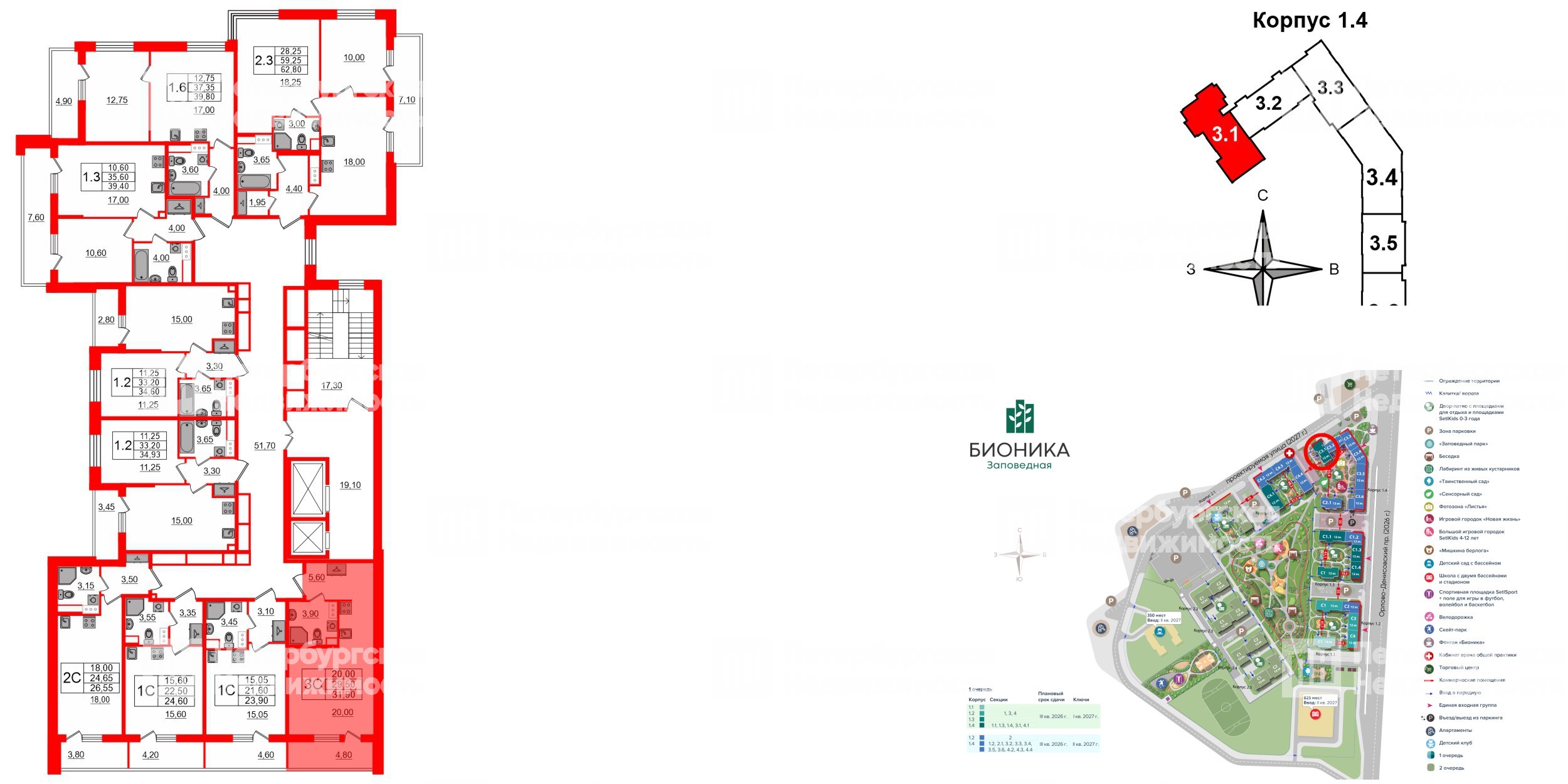 Квартира в ЖК «Бионика Заповедная», студия, 29.5 м², 10 этаж