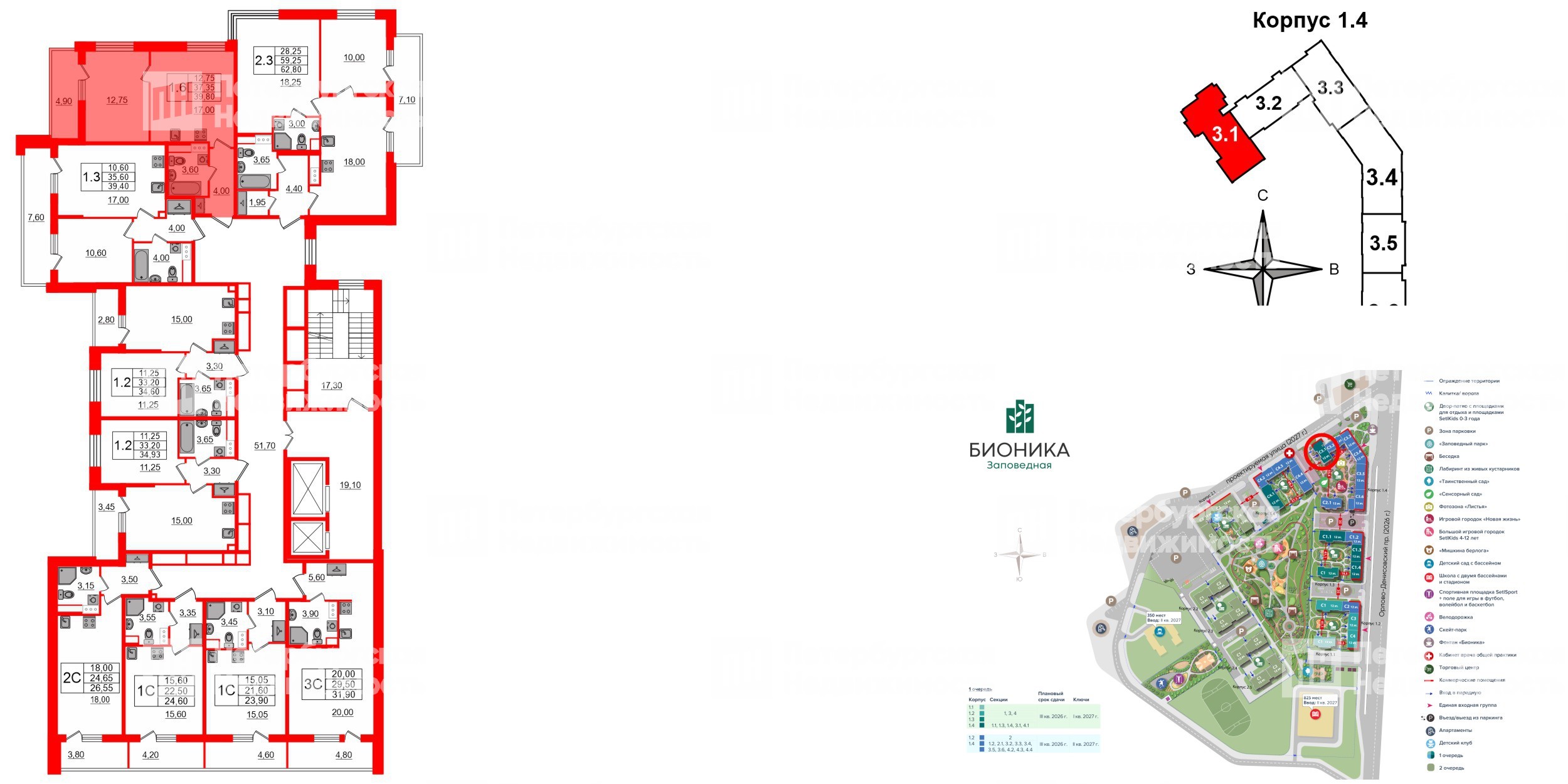 Квартира в ЖК «Бионика Заповедная», 1 комнатная, 37.35 м², 9 этаж