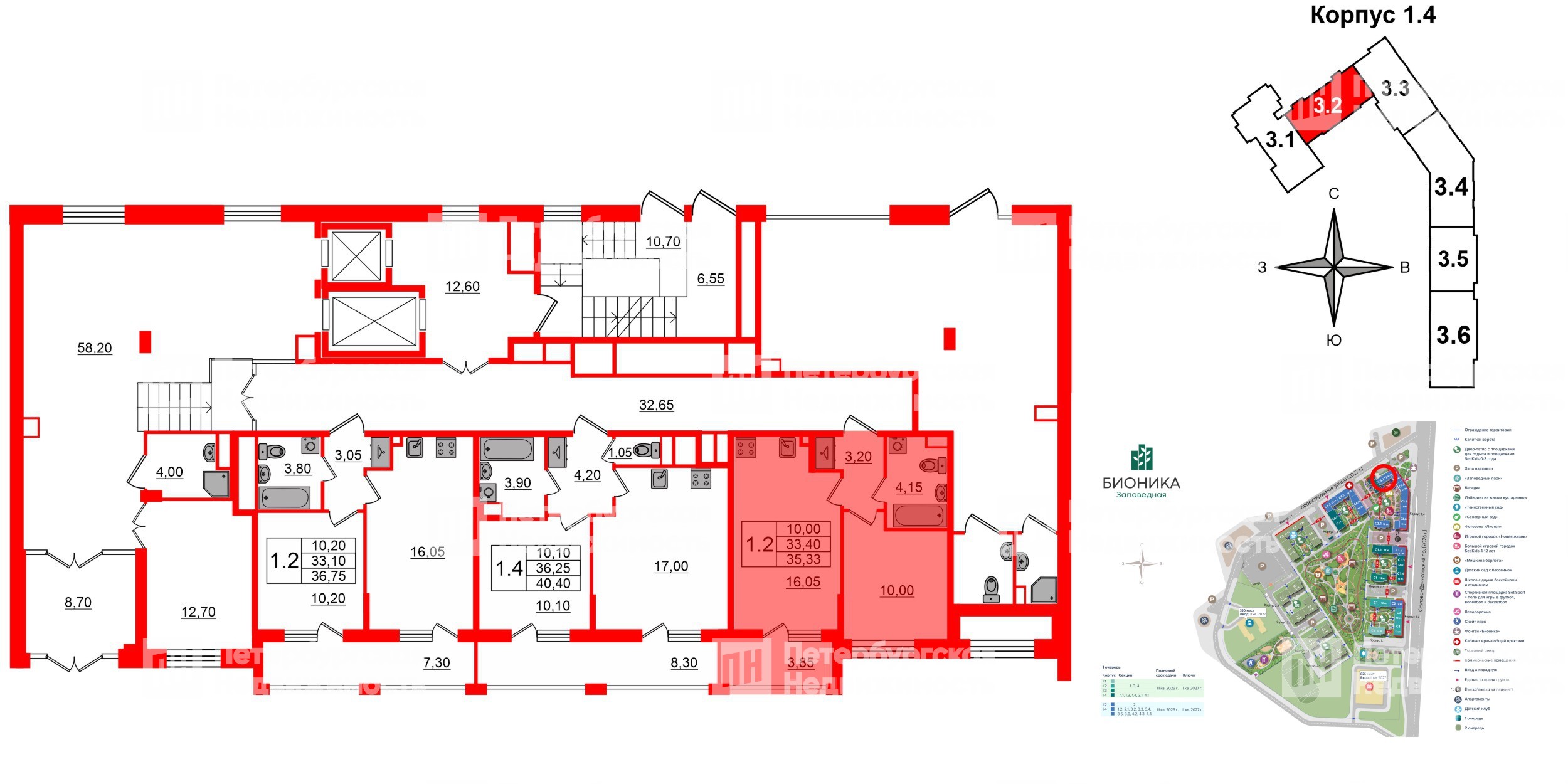 Бионика Заповедная фото 2