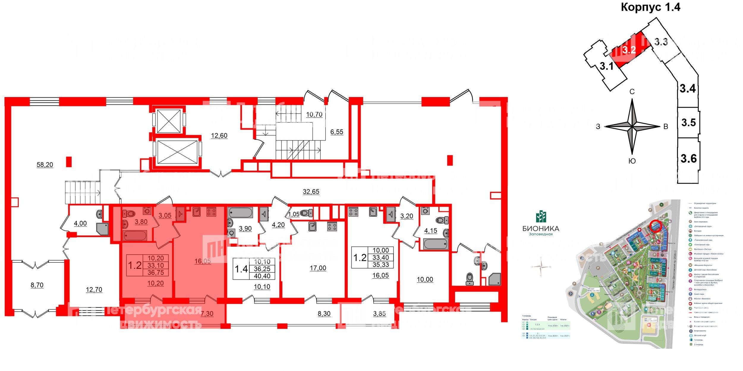Бионика Заповедная фото 2