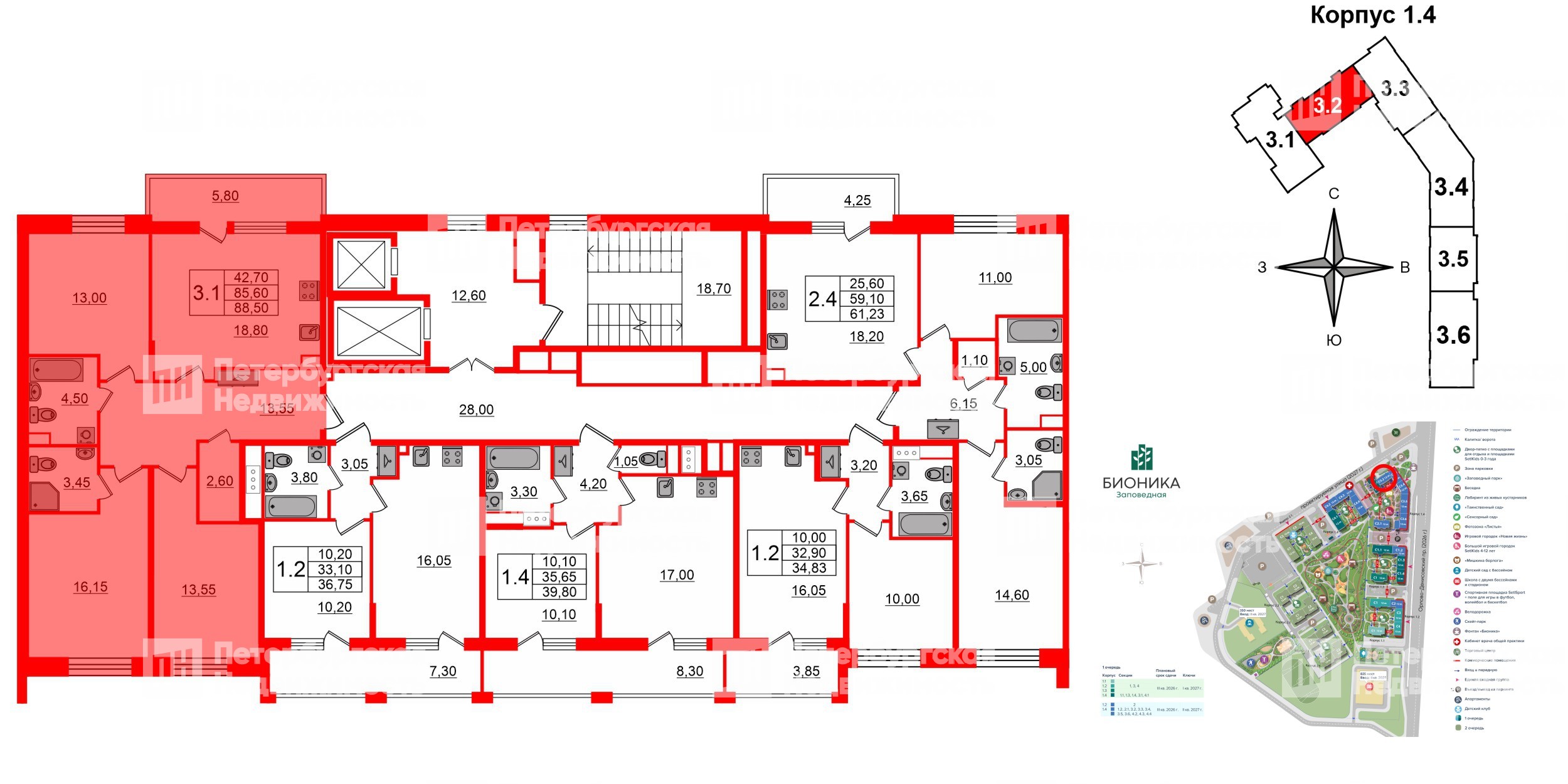 Квартира в ЖК «Бионика Заповедная», 3 комнатная, 85.6 м², 2 этаж