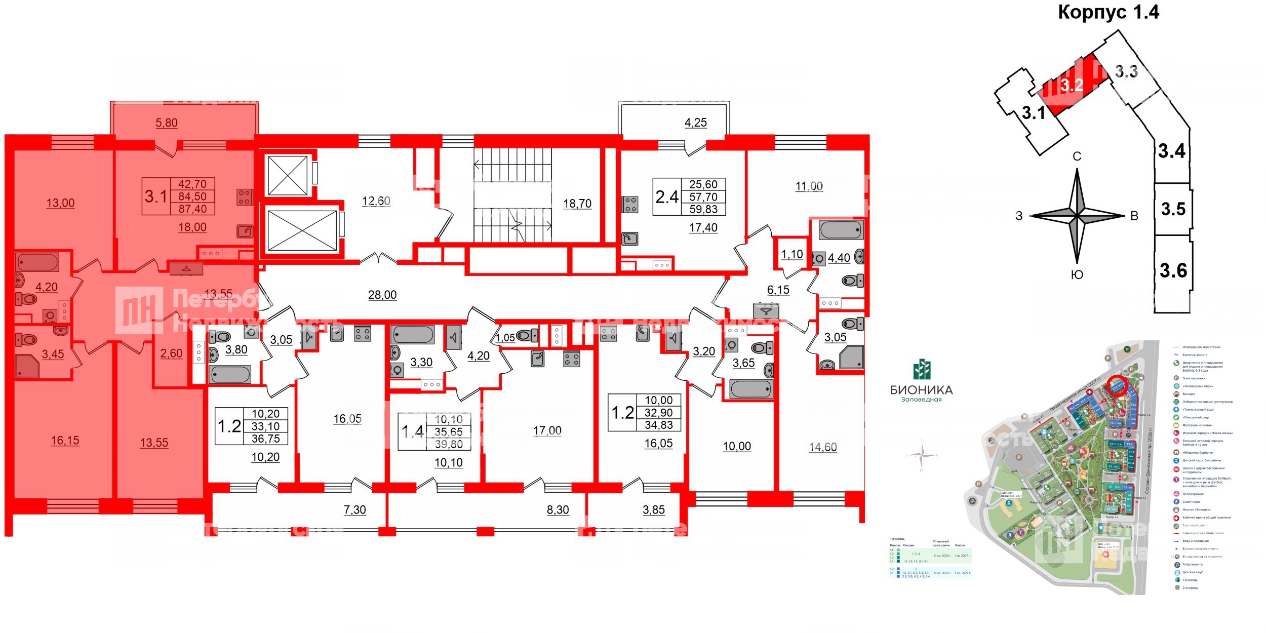 Квартира в ЖК «Бионика Заповедная», 3 комнатная, 84.5 м², 6 этаж