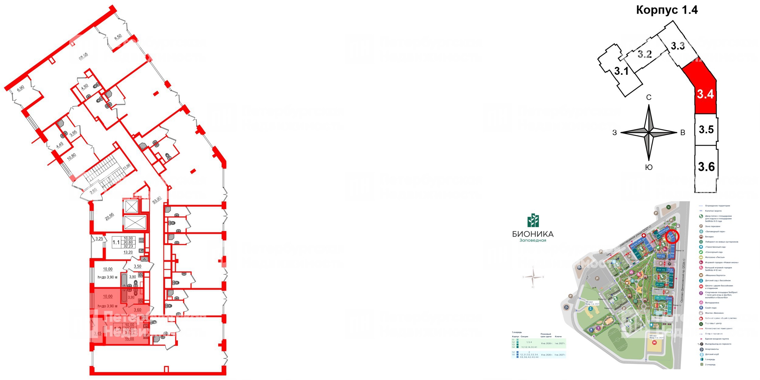 Квартира в ЖК «Бионика Заповедная», 1 комнатная, 32.5 м², 1 этаж