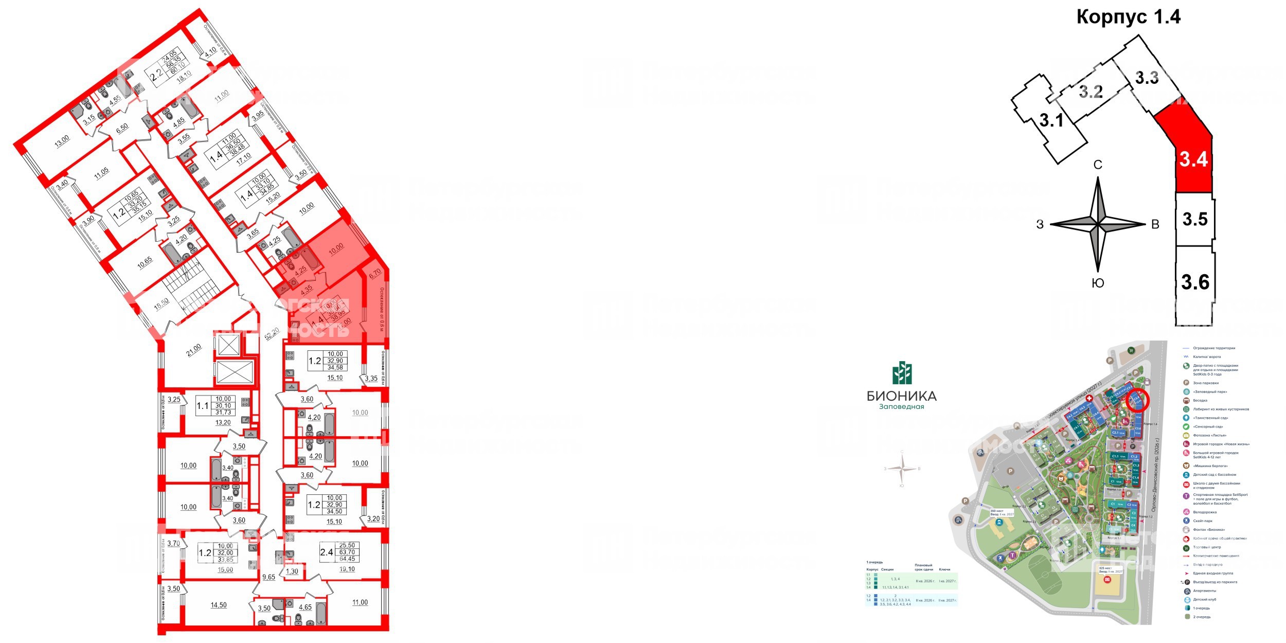 Квартира в ЖК «Бионика Заповедная», 1 комнатная, 35.6 м², 2 этаж