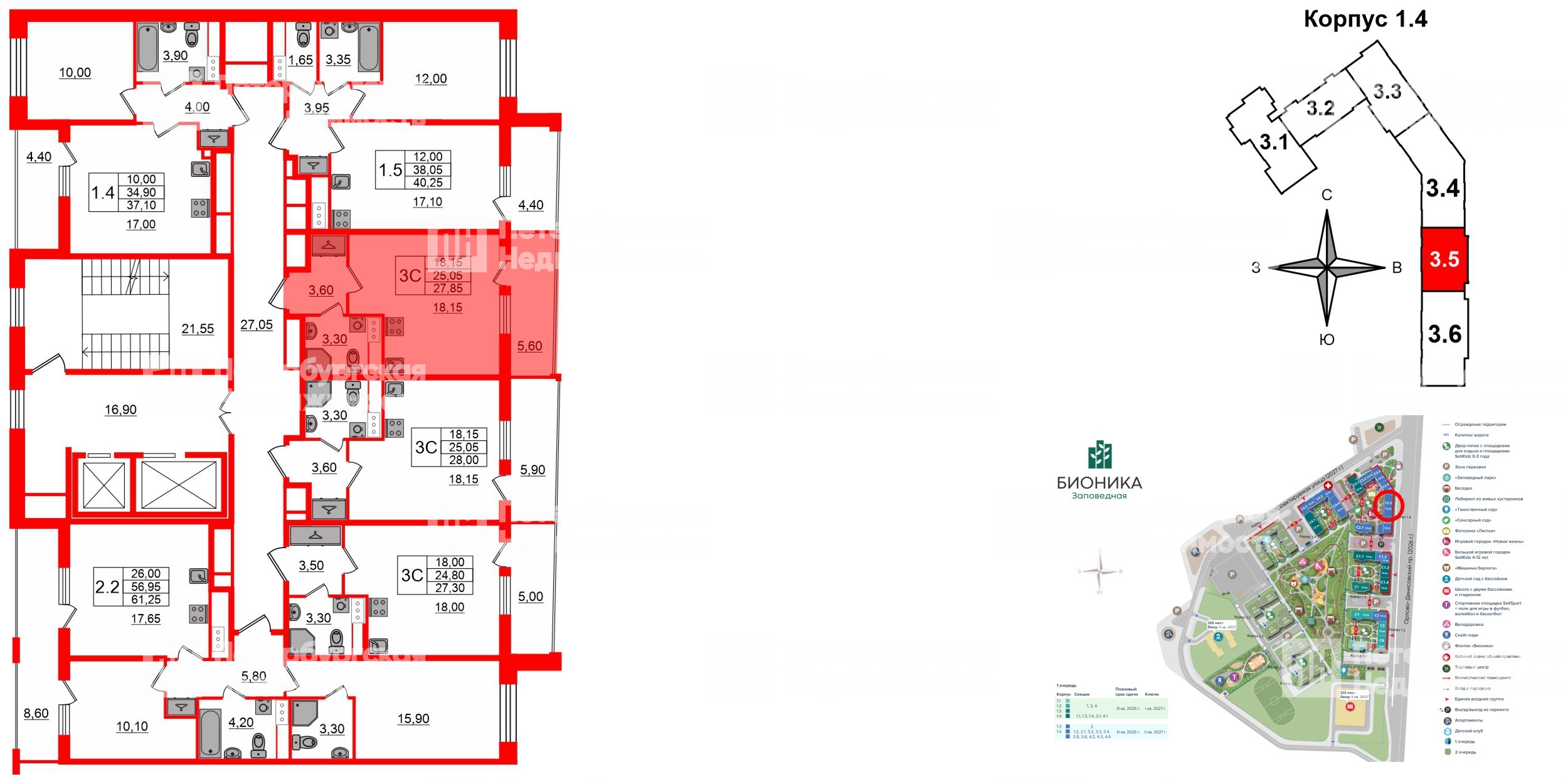 Квартира в ЖК «Бионика Заповедная», студия, 25.05 м², 12 этаж