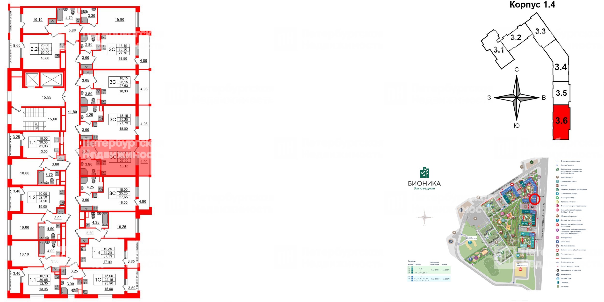 Квартира в ЖК «Бионика Заповедная», студия, 25.15 м², 2 этаж