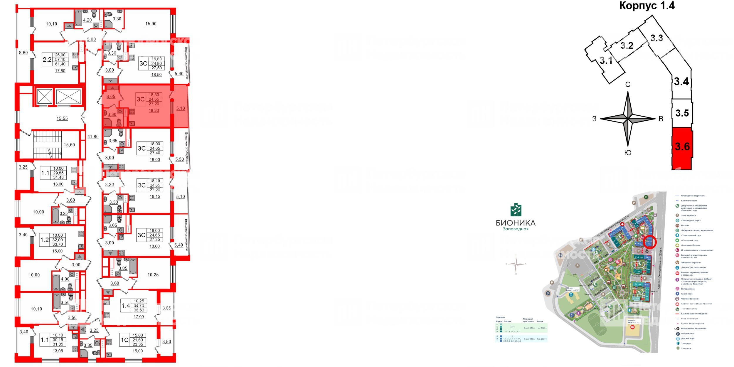 Квартира в ЖК «Бионика Заповедная», студия, 24.65 м², 5 этаж