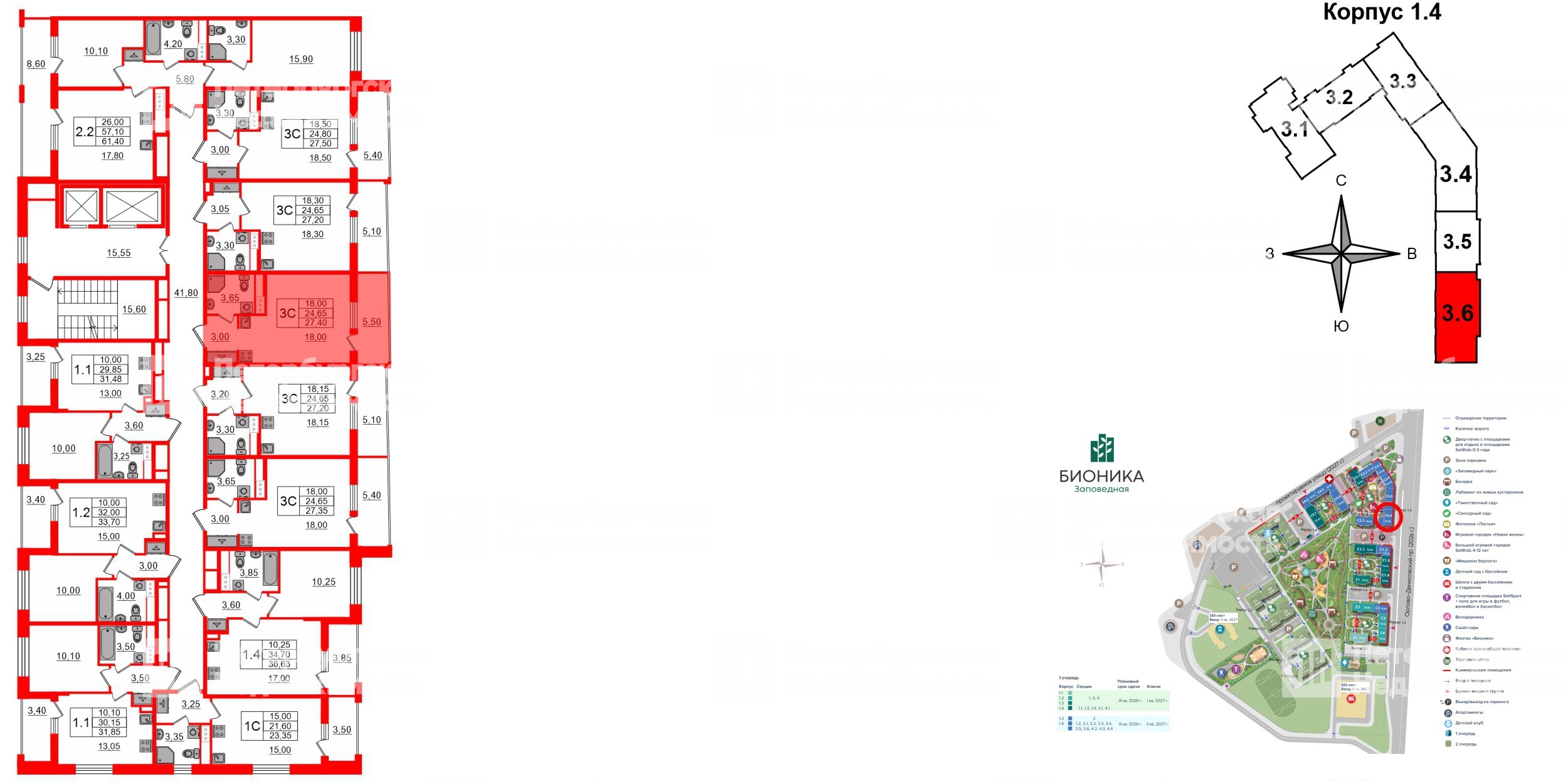 Квартира в ЖК «Бионика Заповедная», студия, 24.65 м², 12 этаж