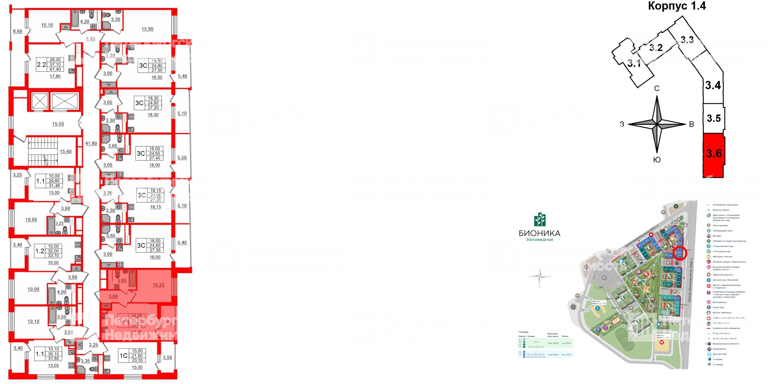 Квартира в ЖК «Бионика Заповедная», 1 комнатная, 34.7 м², 12 этаж
