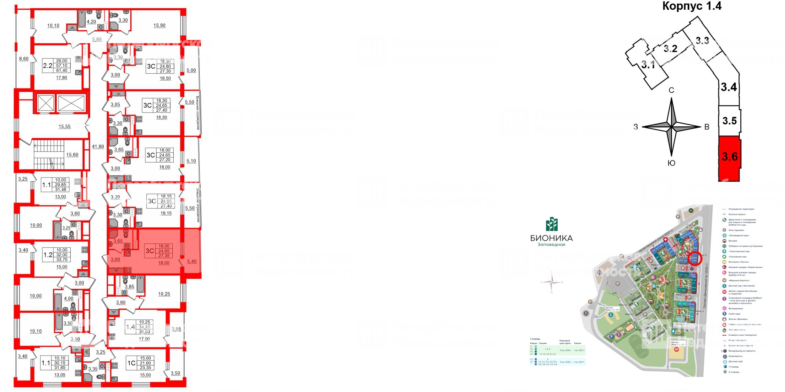 Квартира в ЖК «Бионика Заповедная», студия, 24.65 м², 7 этаж