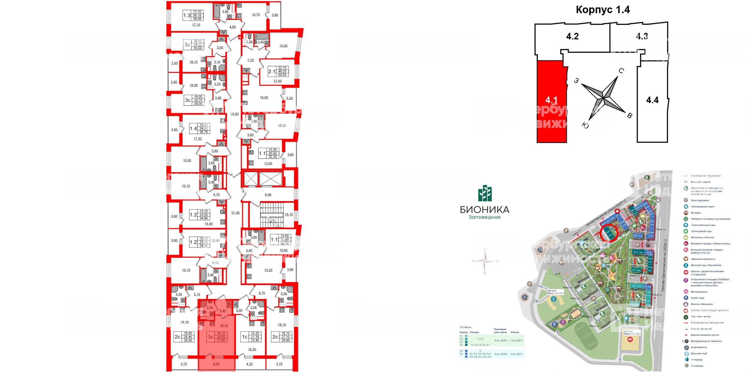 Квартира в ЖК «Бионика Заповедная», студия, 24.55 м², 8 этаж