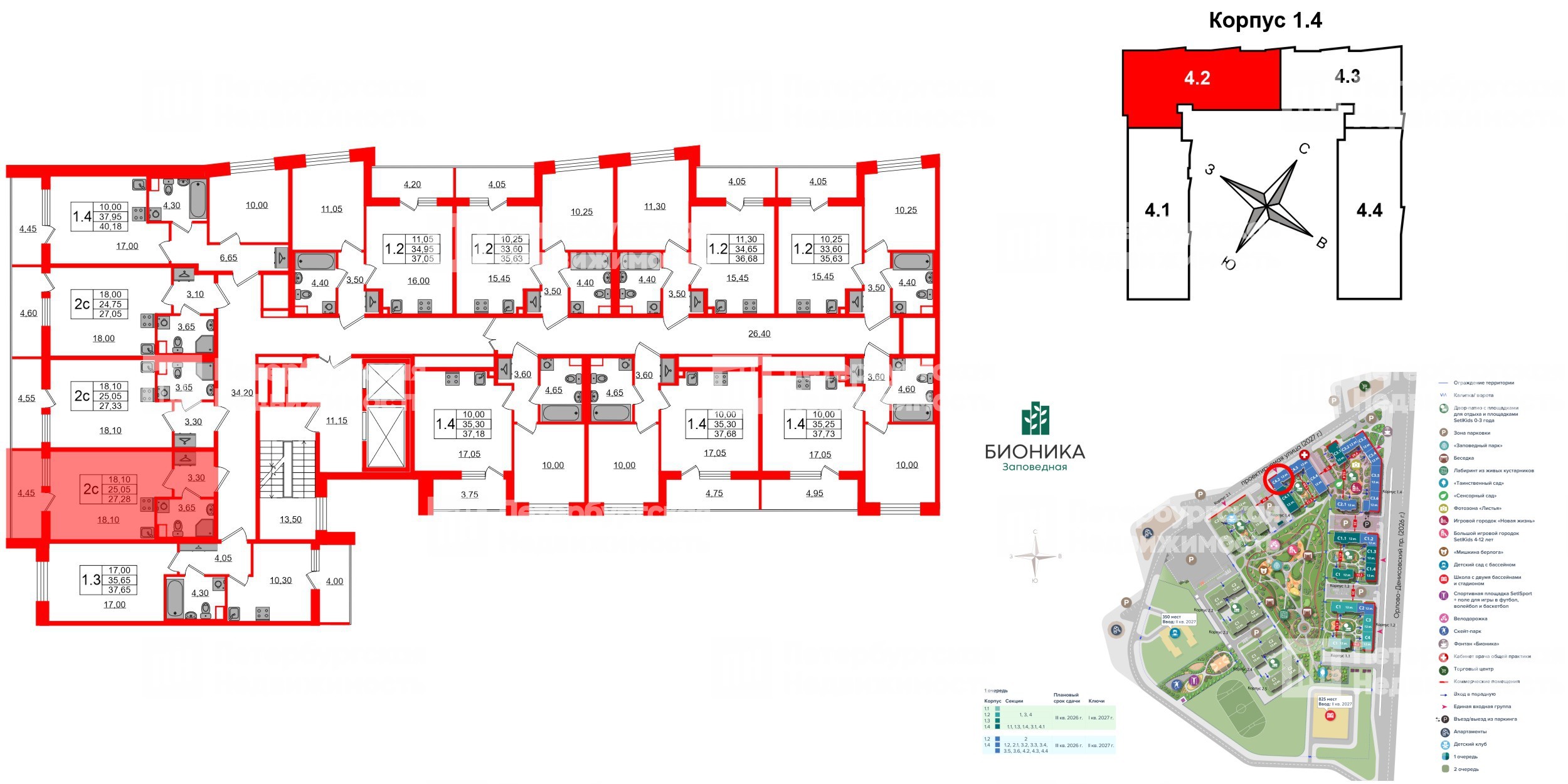 Квартира в ЖК «Бионика Заповедная», студия, 25.05 м², 2 этаж