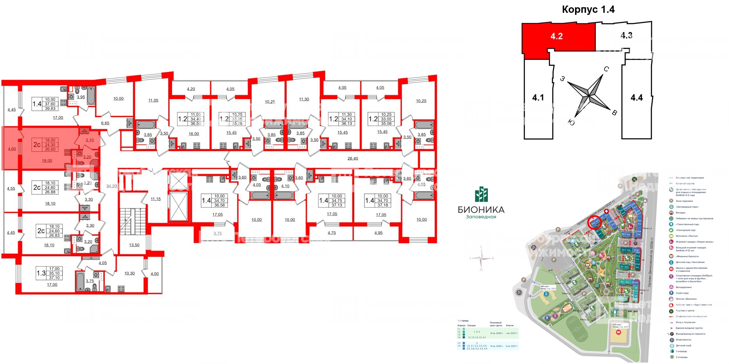 Квартира в ЖК «Бионика Заповедная», студия, 24.3 м², 9 этаж