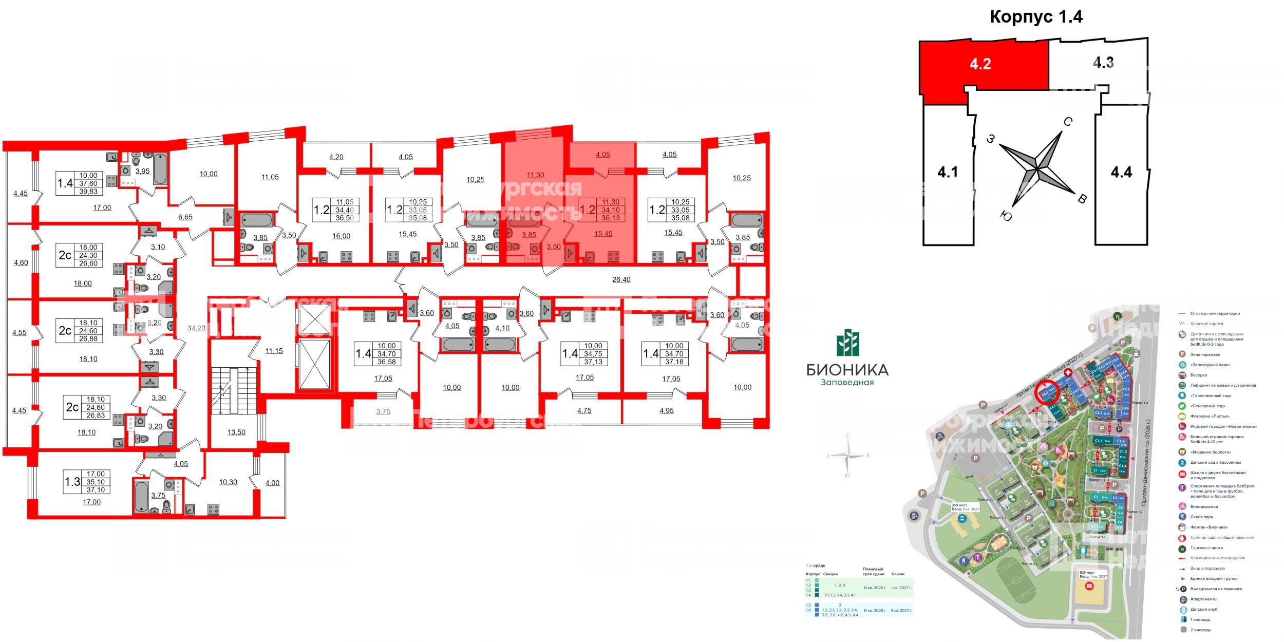 Квартира в ЖК «Бионика Заповедная», 1 комнатная, 34.1 м², 10 этаж