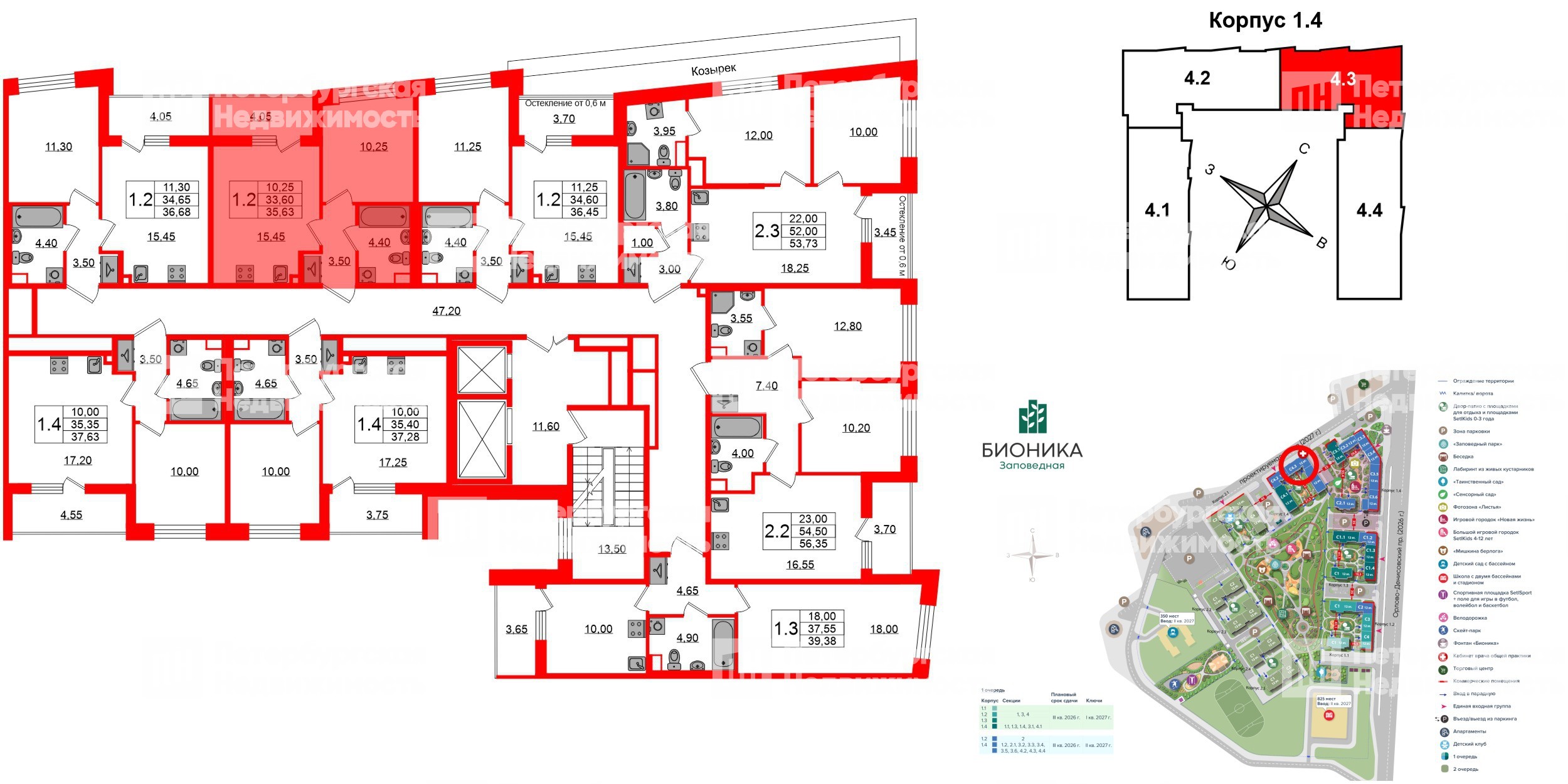 Бионика Заповедная фото 2