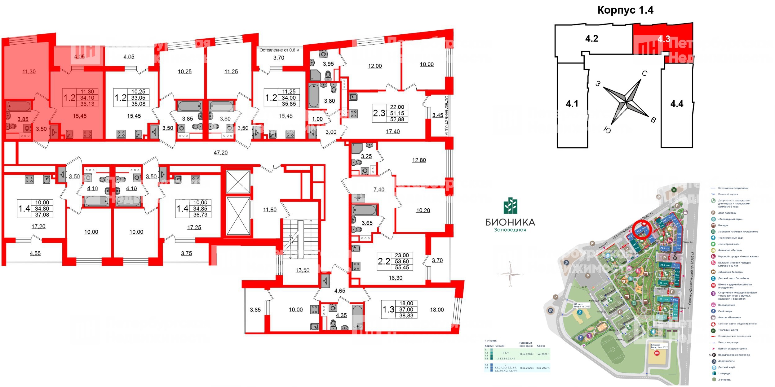 Квартира в ЖК «Бионика Заповедная», 1 комнатная, 34.1 м², 12 этаж