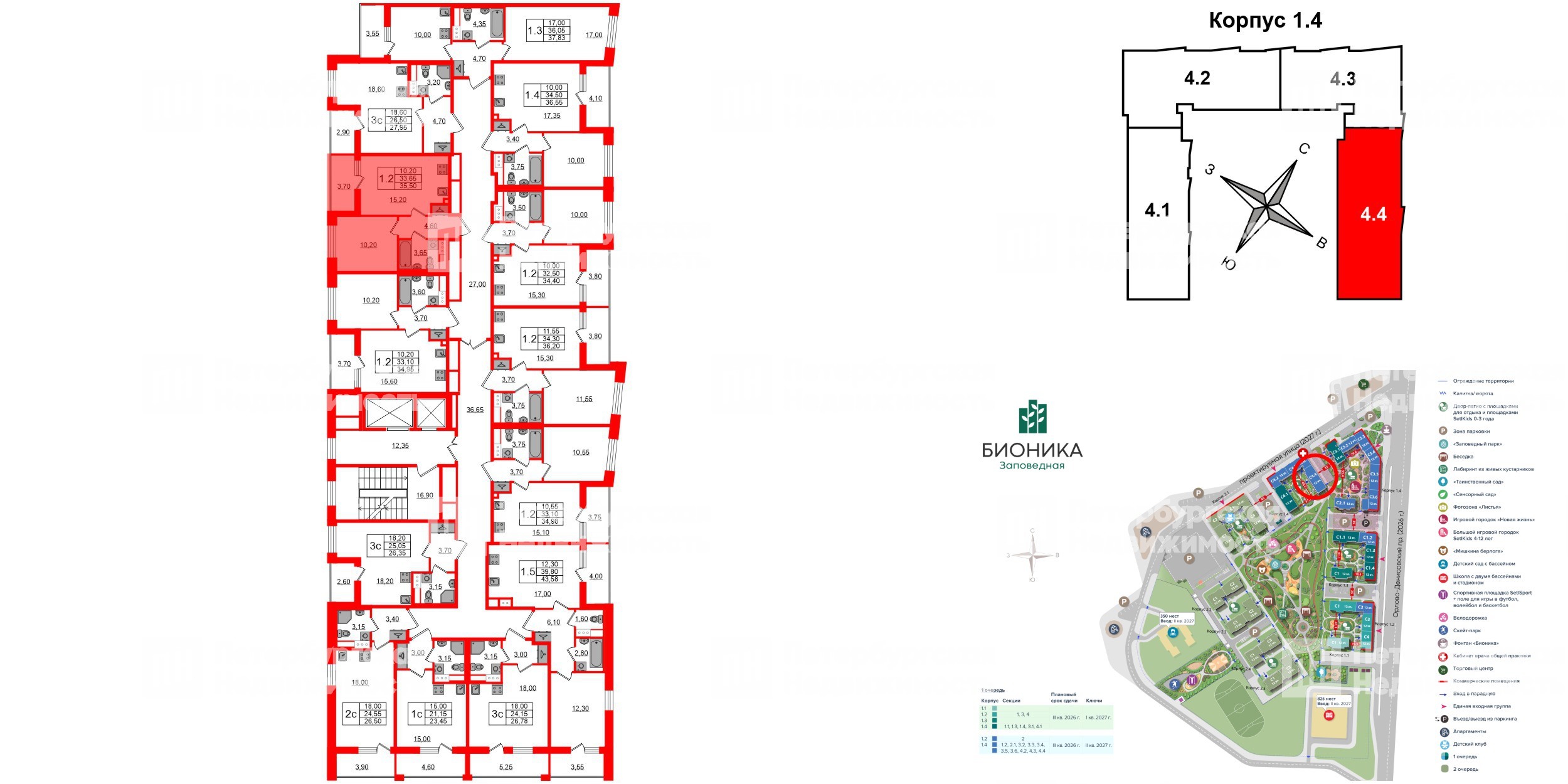 Квартира в ЖК «Бионика Заповедная», 1 комнатная, 33.65 м², 10 этаж