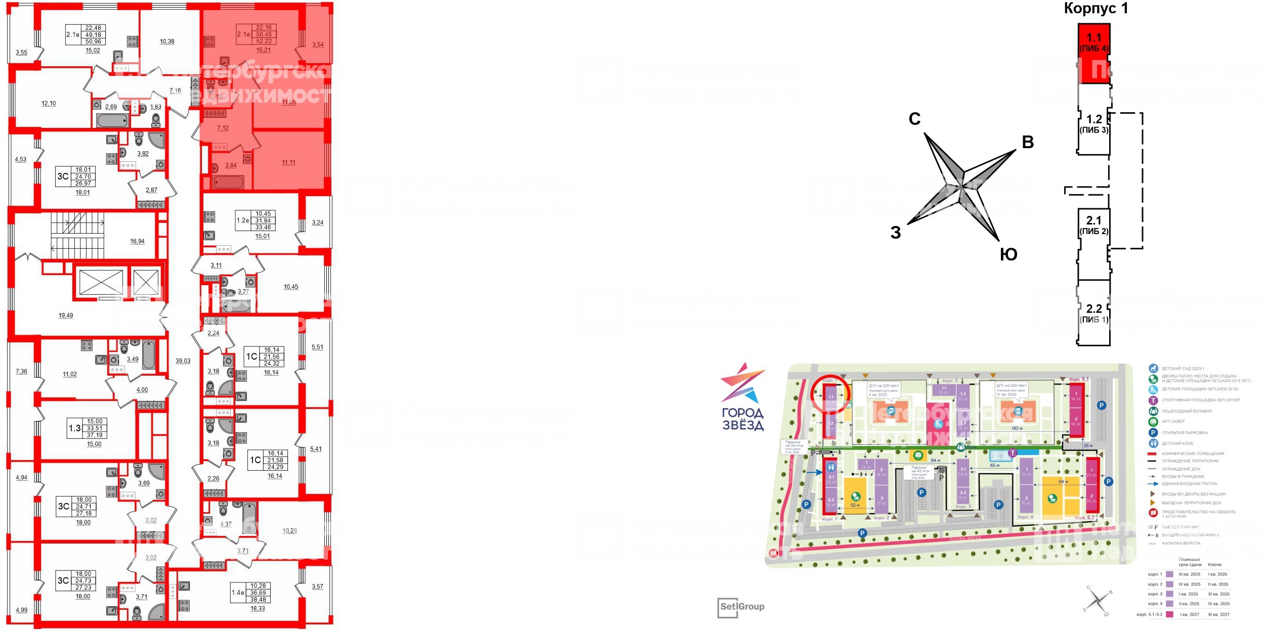 Квартира в ЖК «Город звёзд», 2 комнатная, 50.1 м², 11 этаж