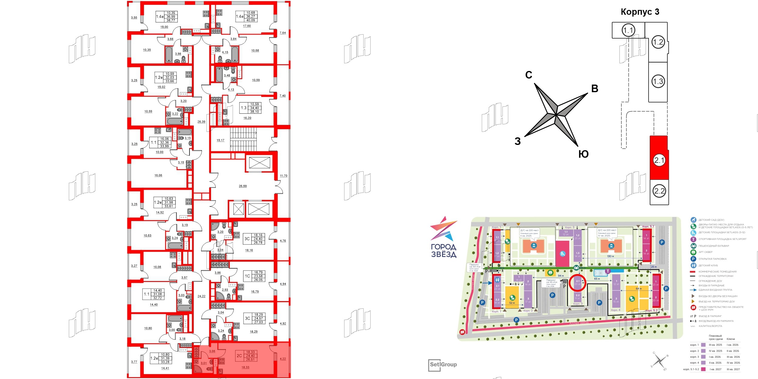 Квартира в ЖК «Город звёзд», студия, 24.4 м², 7 этаж
