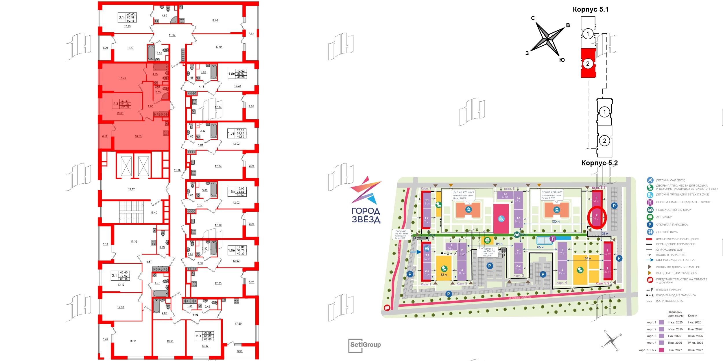 Квартира в ЖК «Город звёзд», 2 комнатная, 61.36 м², 2 этаж