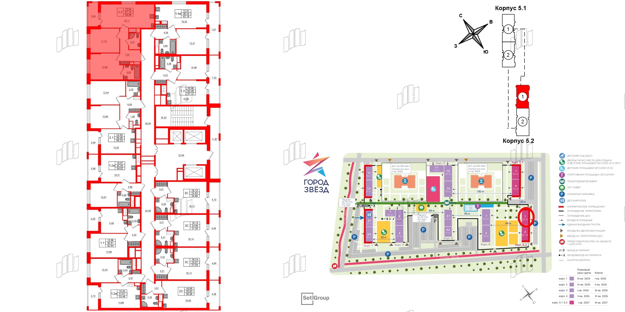 Квартира в ЖК «Город звёзд», 2 комнатная, 57.79 м², 3 этаж