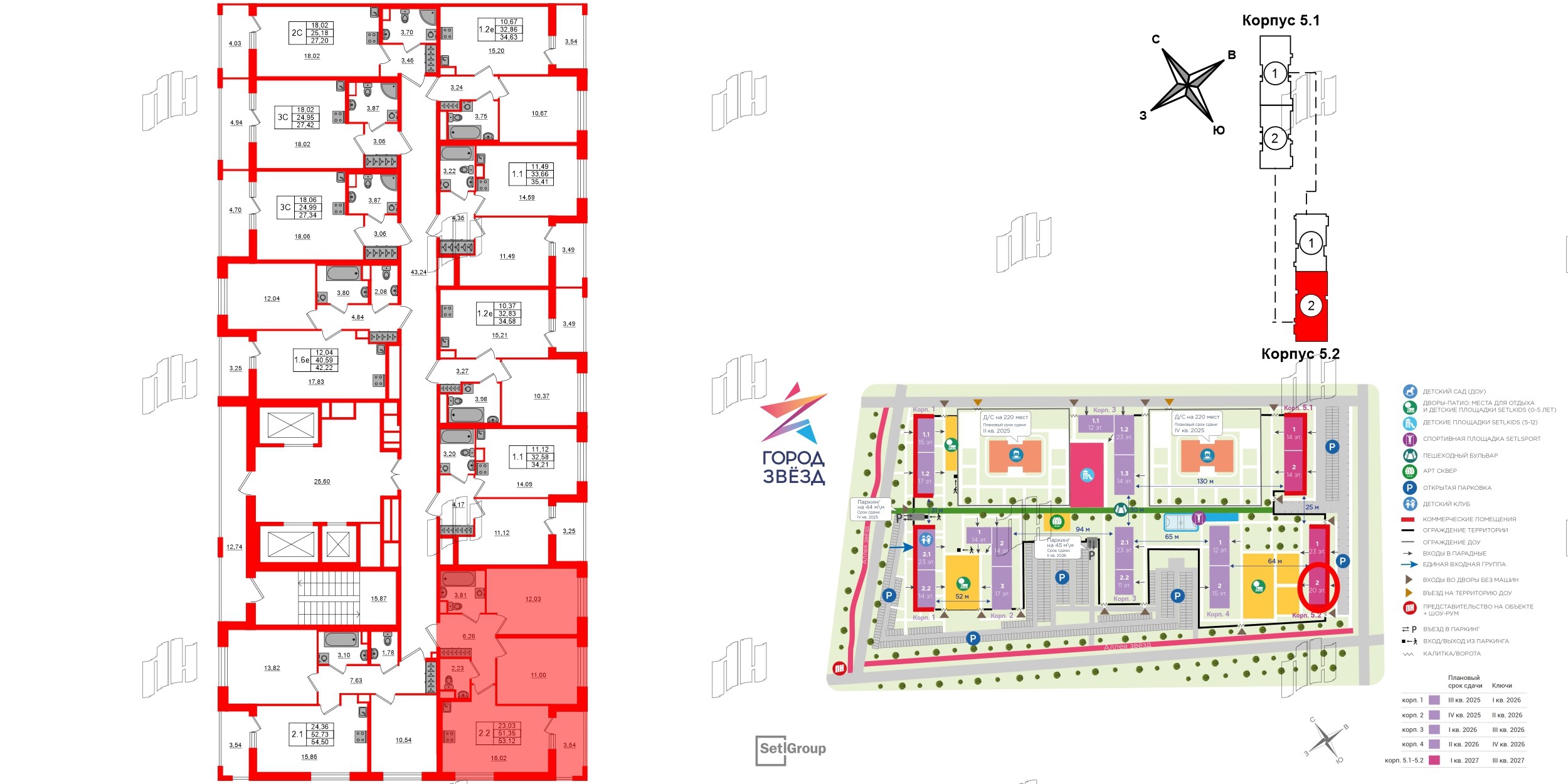Квартира в ЖК «Город звёзд», 2 комнатная, 51.35 м², 2 этаж