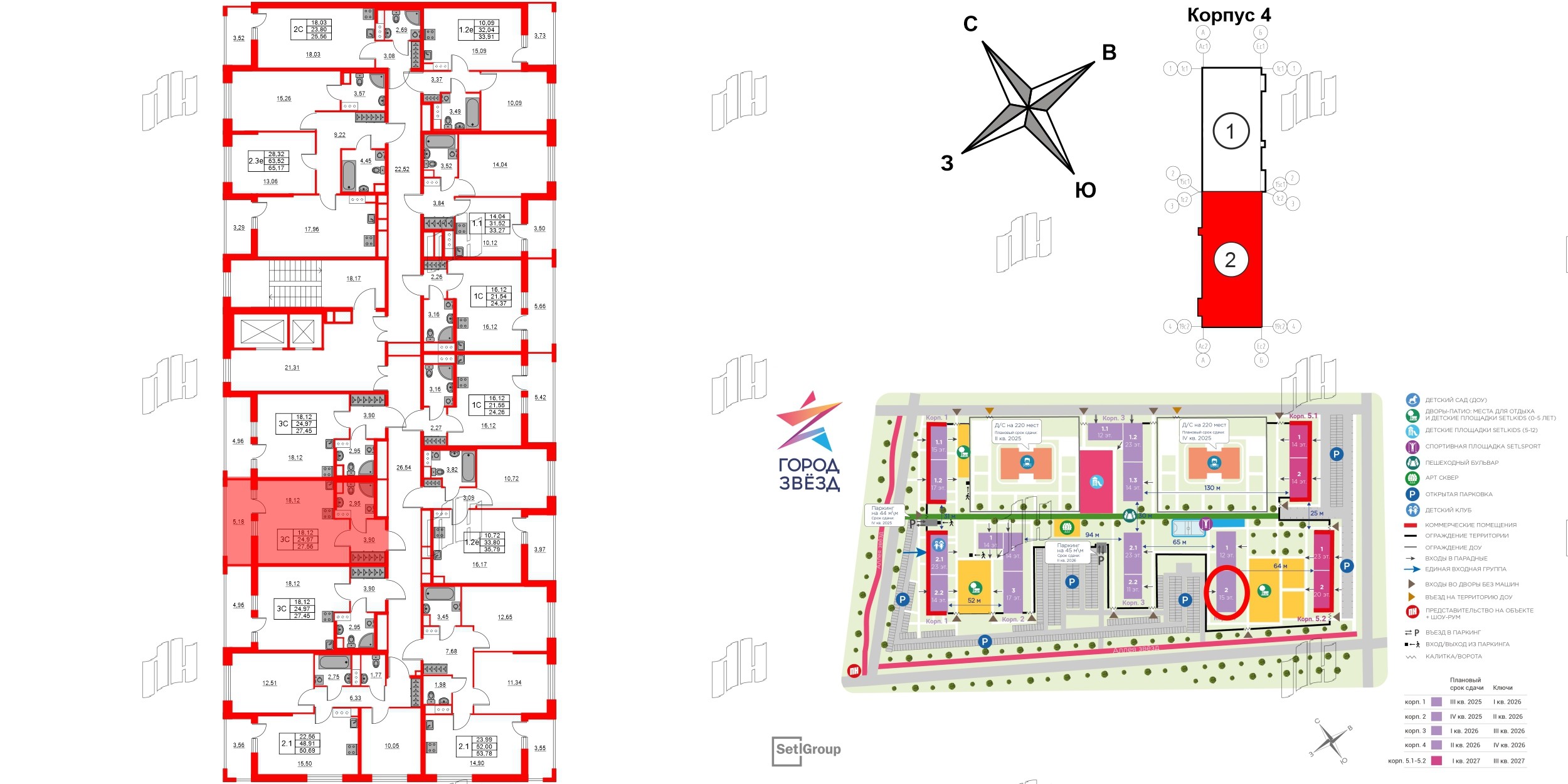 Квартира в ЖК «Город звёзд», студия, 24.97 м², 8 этаж