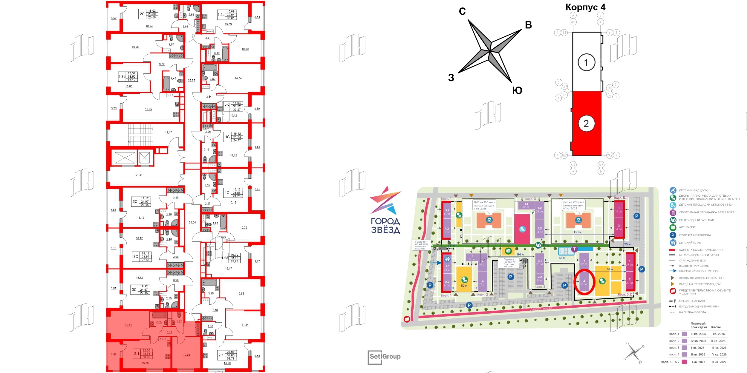 Квартира в ЖК «Город звёзд», 2 комнатная, 48.91 м², 14 этаж