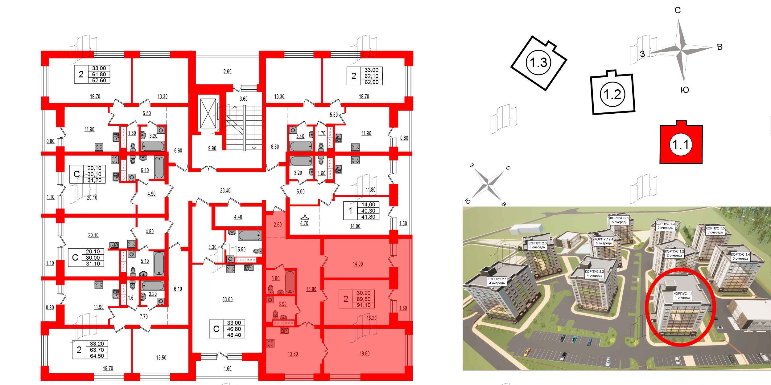 Квартира в ЖК Эко Гармония, 3 комнатная, 91.1 м², 8 этаж