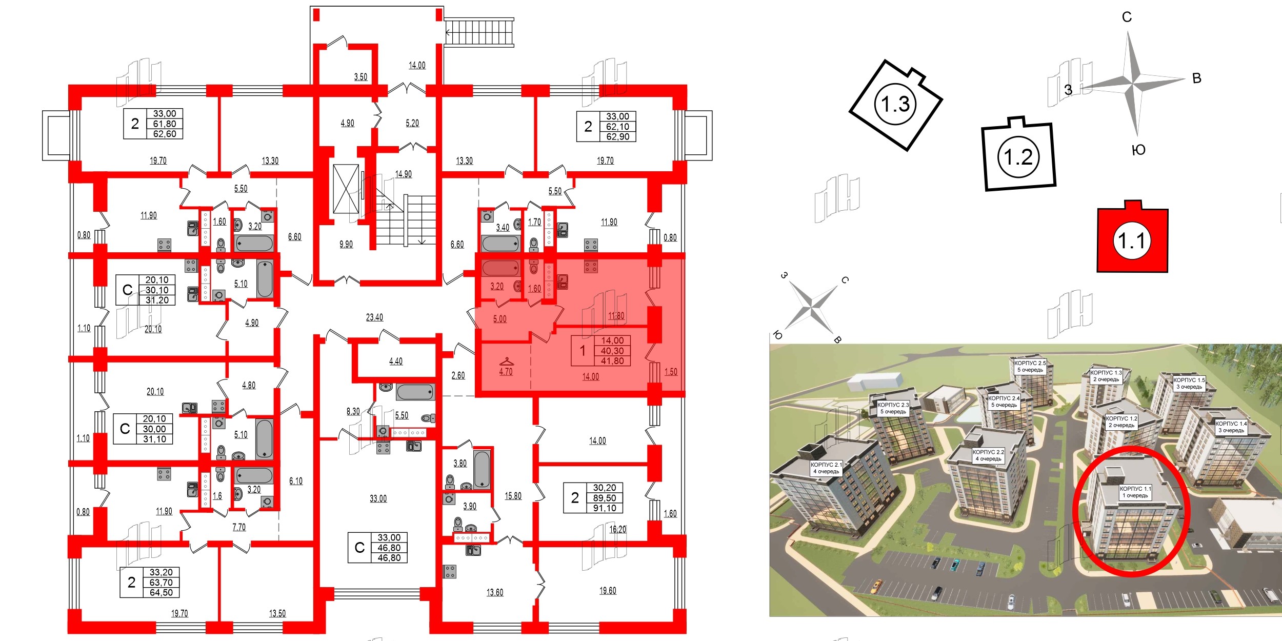Квартира в ЖК Эко Гармония, 1 комнатная, 41.8 м², 1 этаж