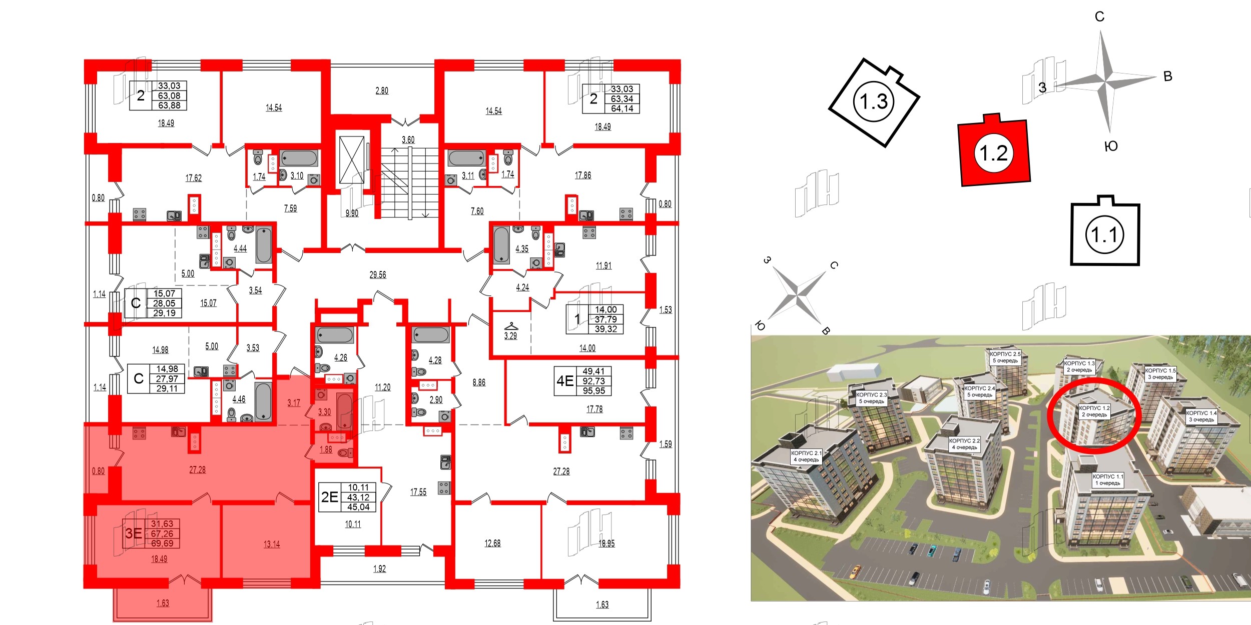 Квартира в ЖК Эко Гармония, 2 комнатная, 69.69 м², 5 этаж