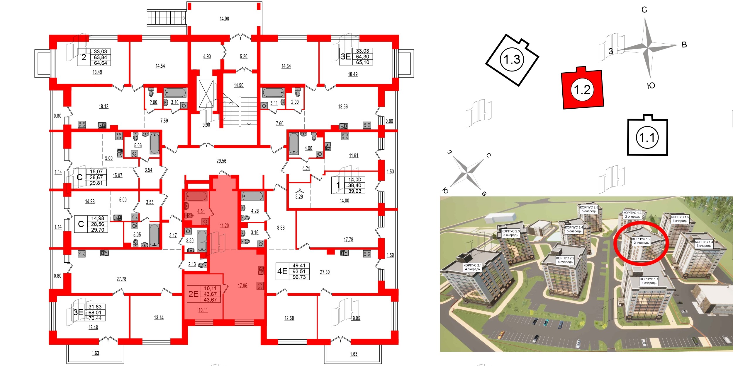 Квартира в ЖК Эко Гармония, 1 комнатная, 43.67 м², 1 этаж