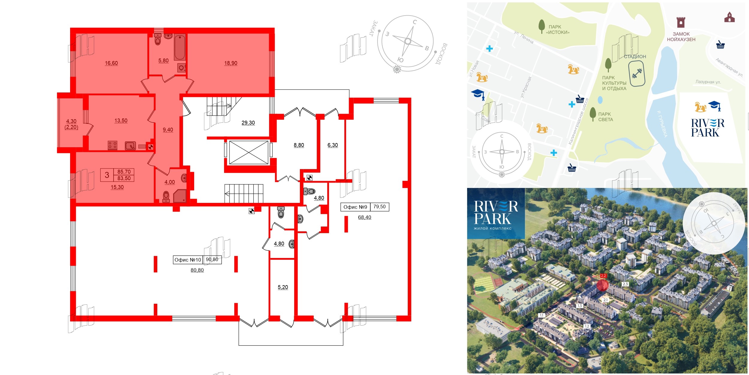 Речной  парк-2 фото 2