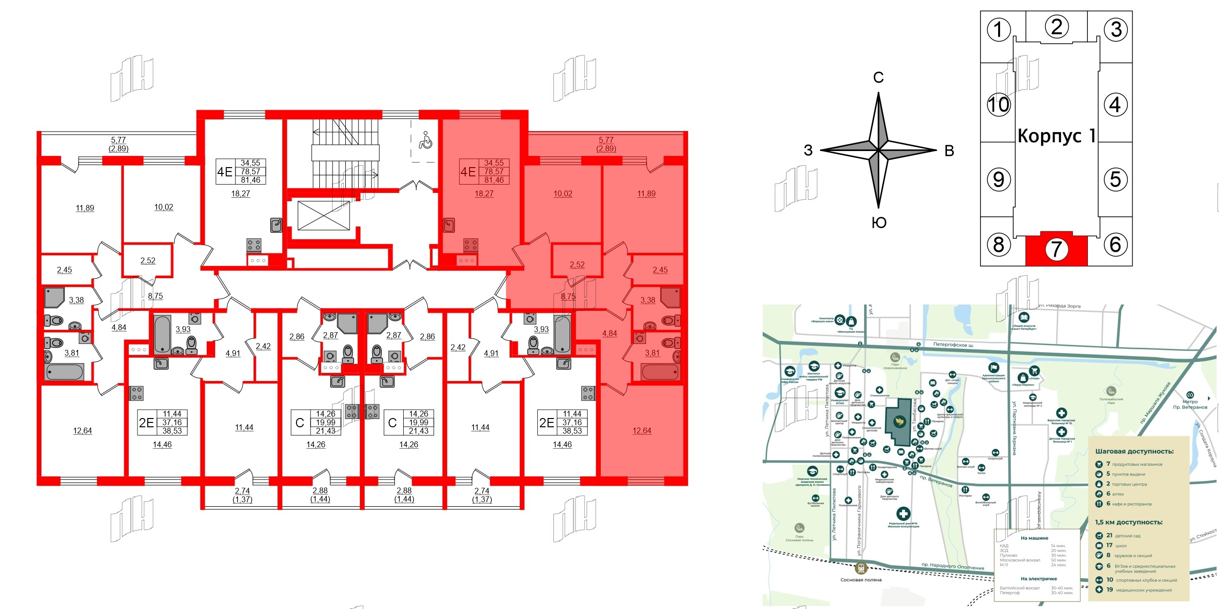 Квартира в ЖК Кинопарк, 3 комнатная, 81.46 м², 4 этаж