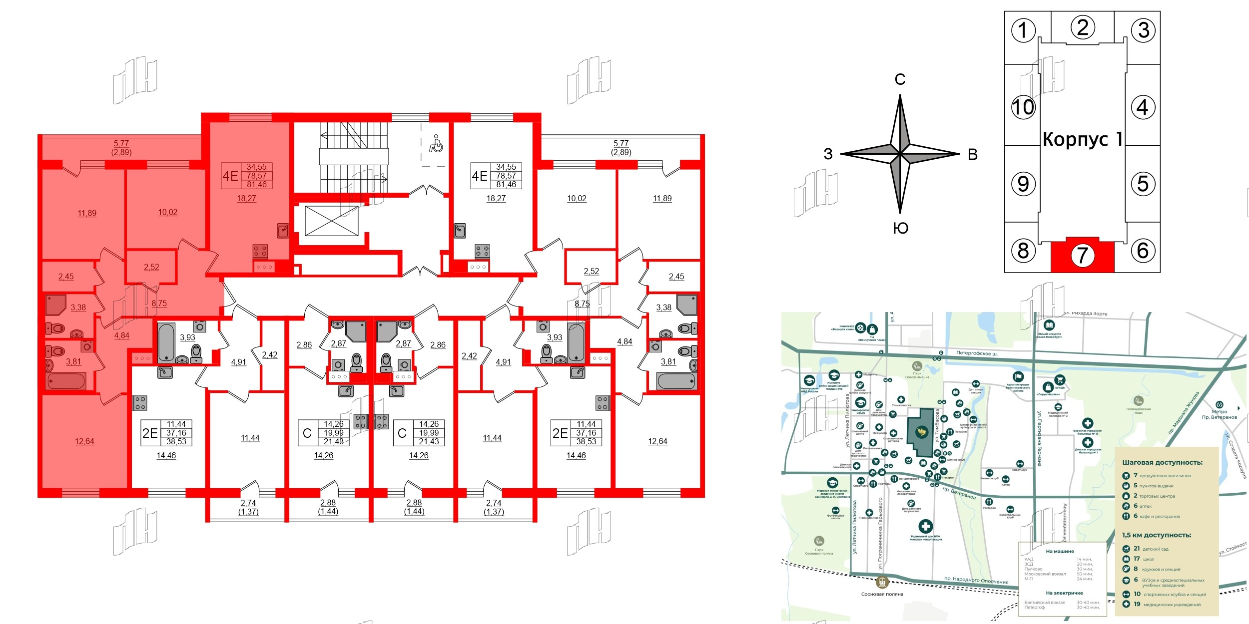 Квартира в ЖК Кинопарк, 3 комнатная, 81.46 м², 4 этаж