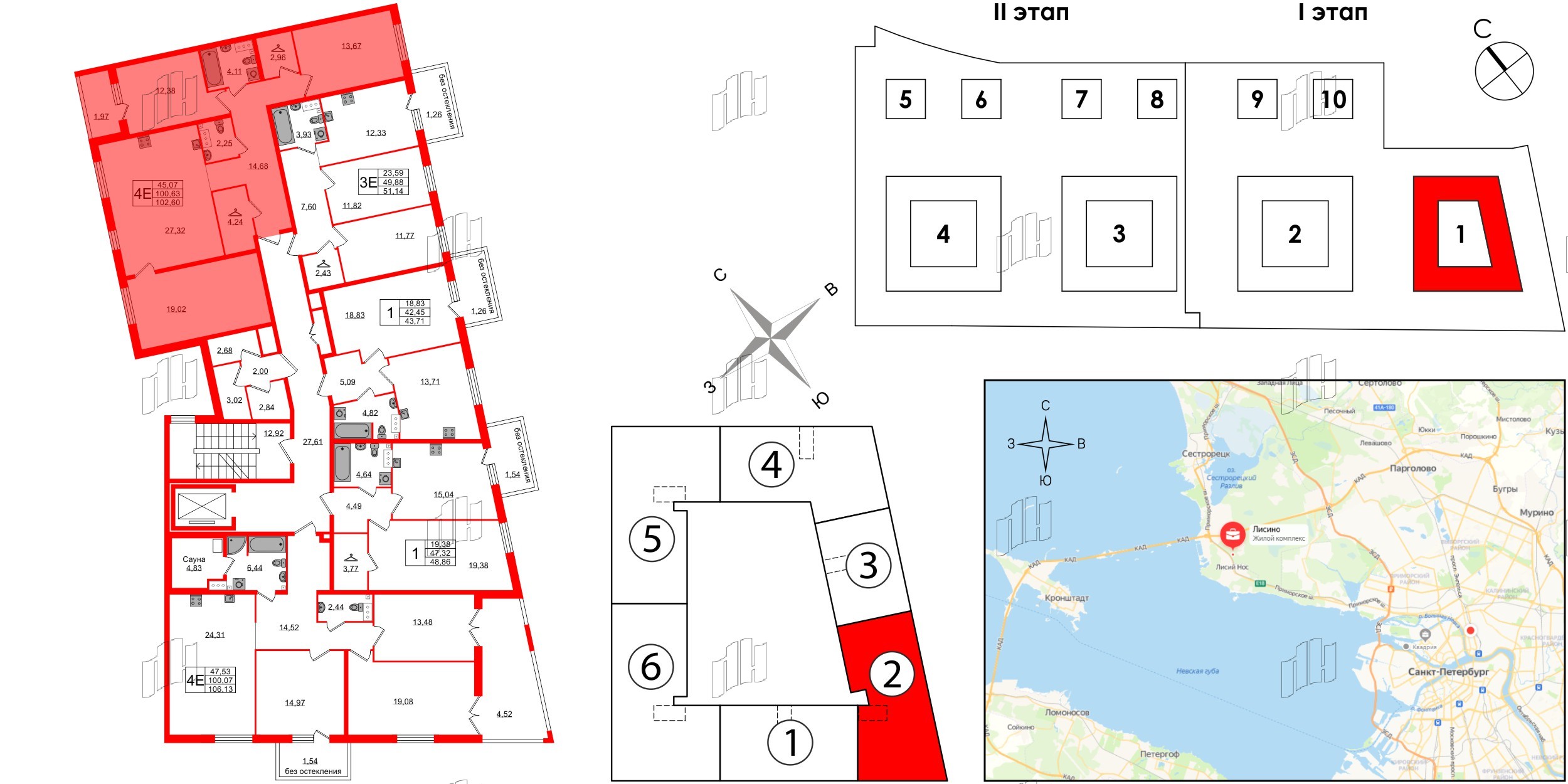 Квартира в ЖК Лисино, 3 комнатная, 102.6 м², 3 этаж