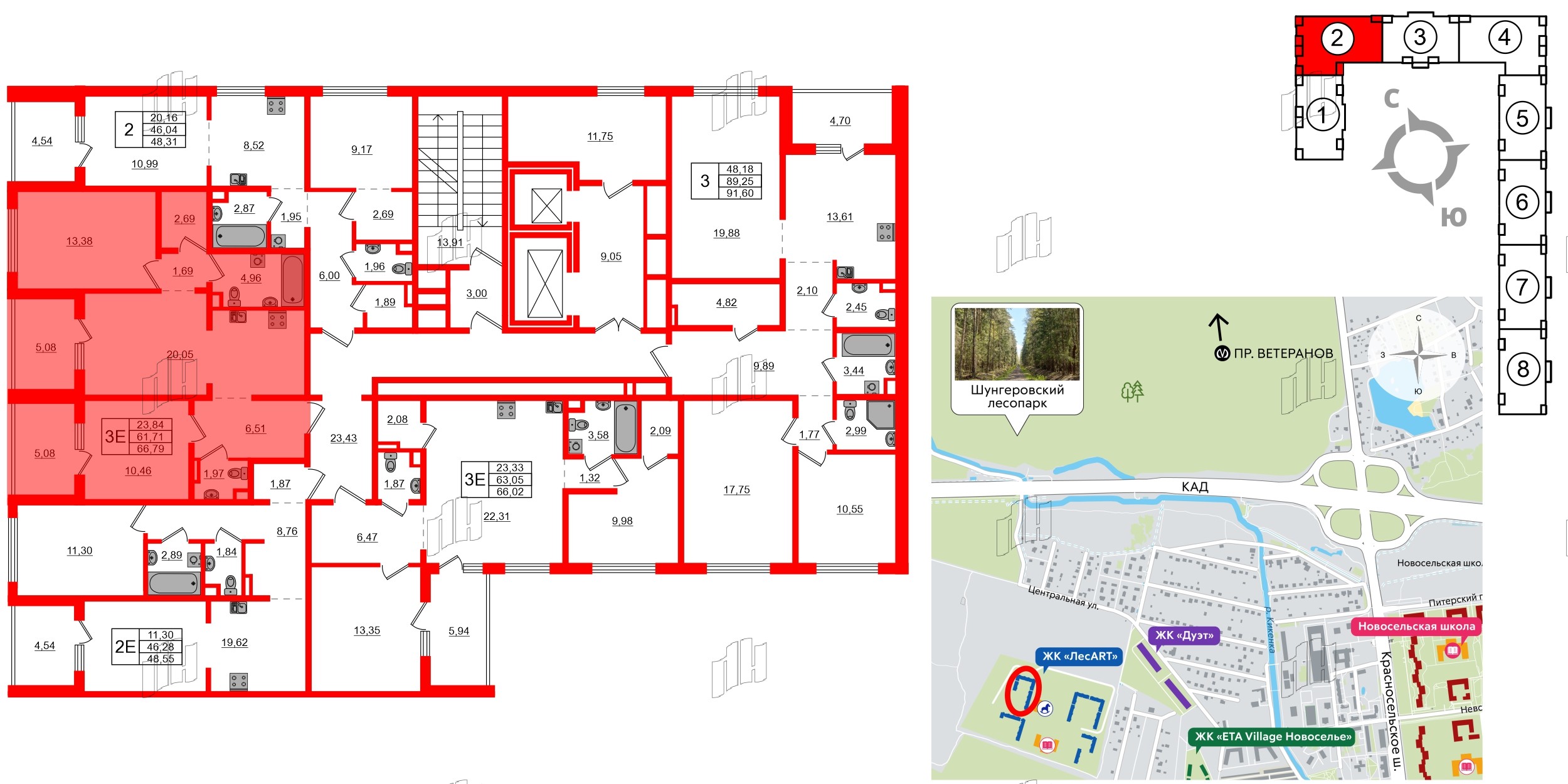 Квартира в ЖК «ЛесАрт», 2 комнатная, 66.79 м², 8 этаж