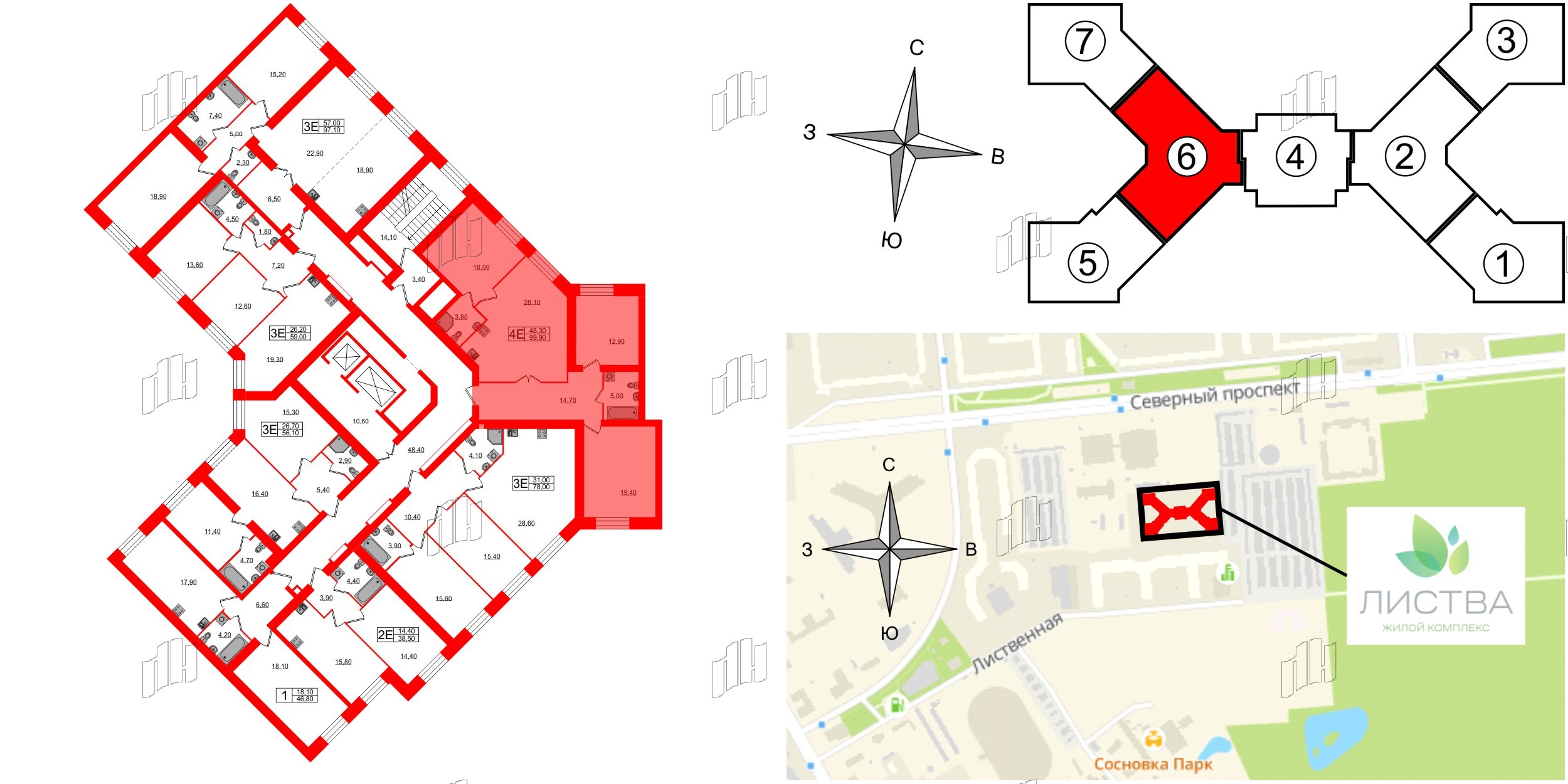 Квартира в ЖК «Листва», 3 комнатная, 99.9 м², 2 этаж