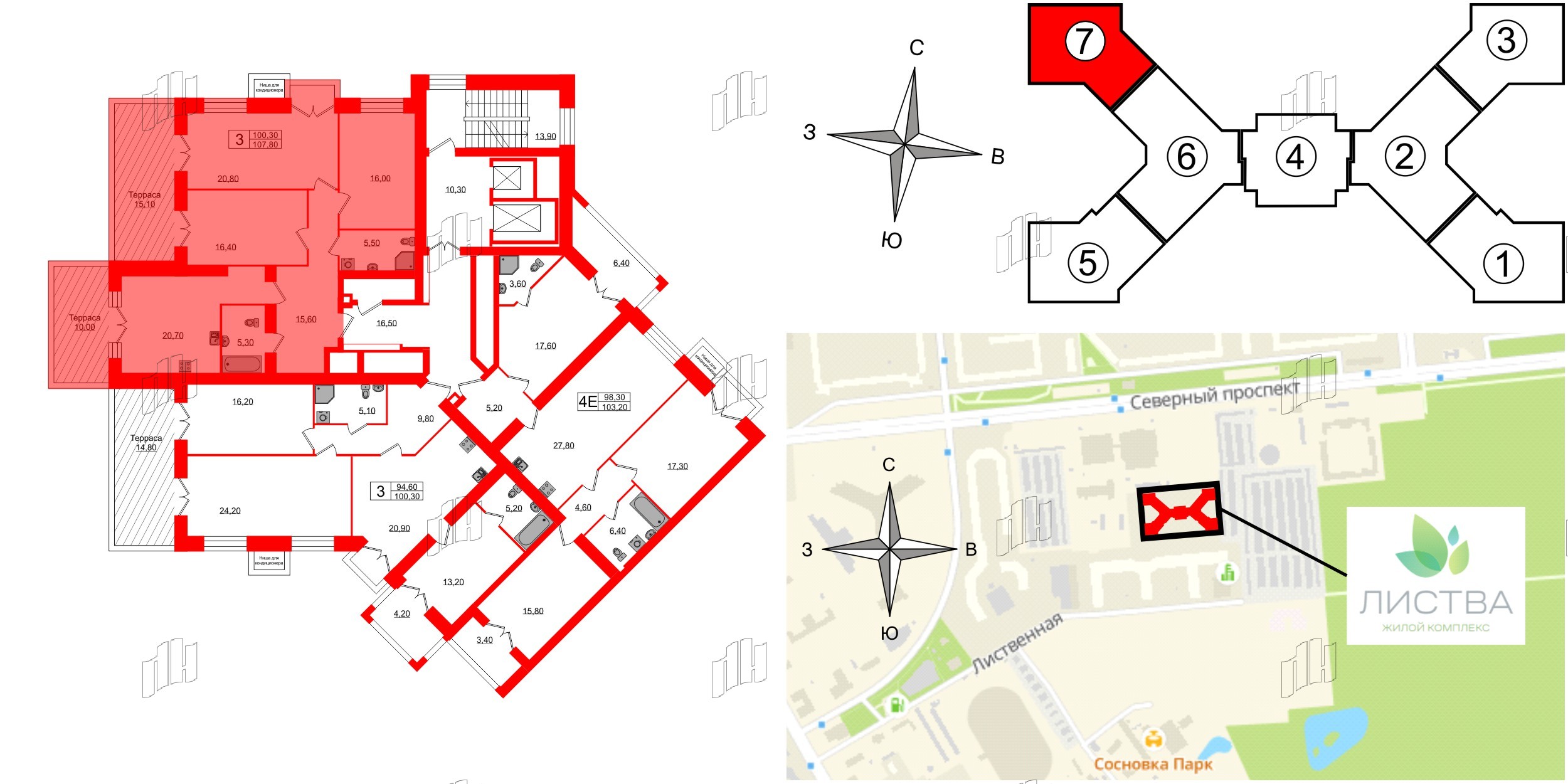 Квартира в ЖК Листва, 3 комнатная, 107.8 м², 13 этаж