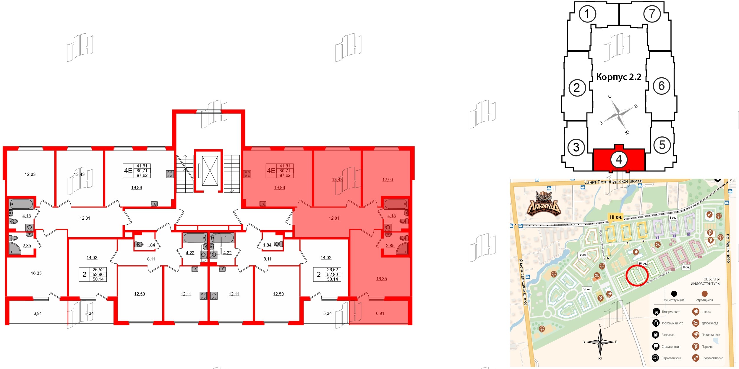 Квартира в ЖК Любоград, 3 комнатная, 80.71 м², 2 этаж
