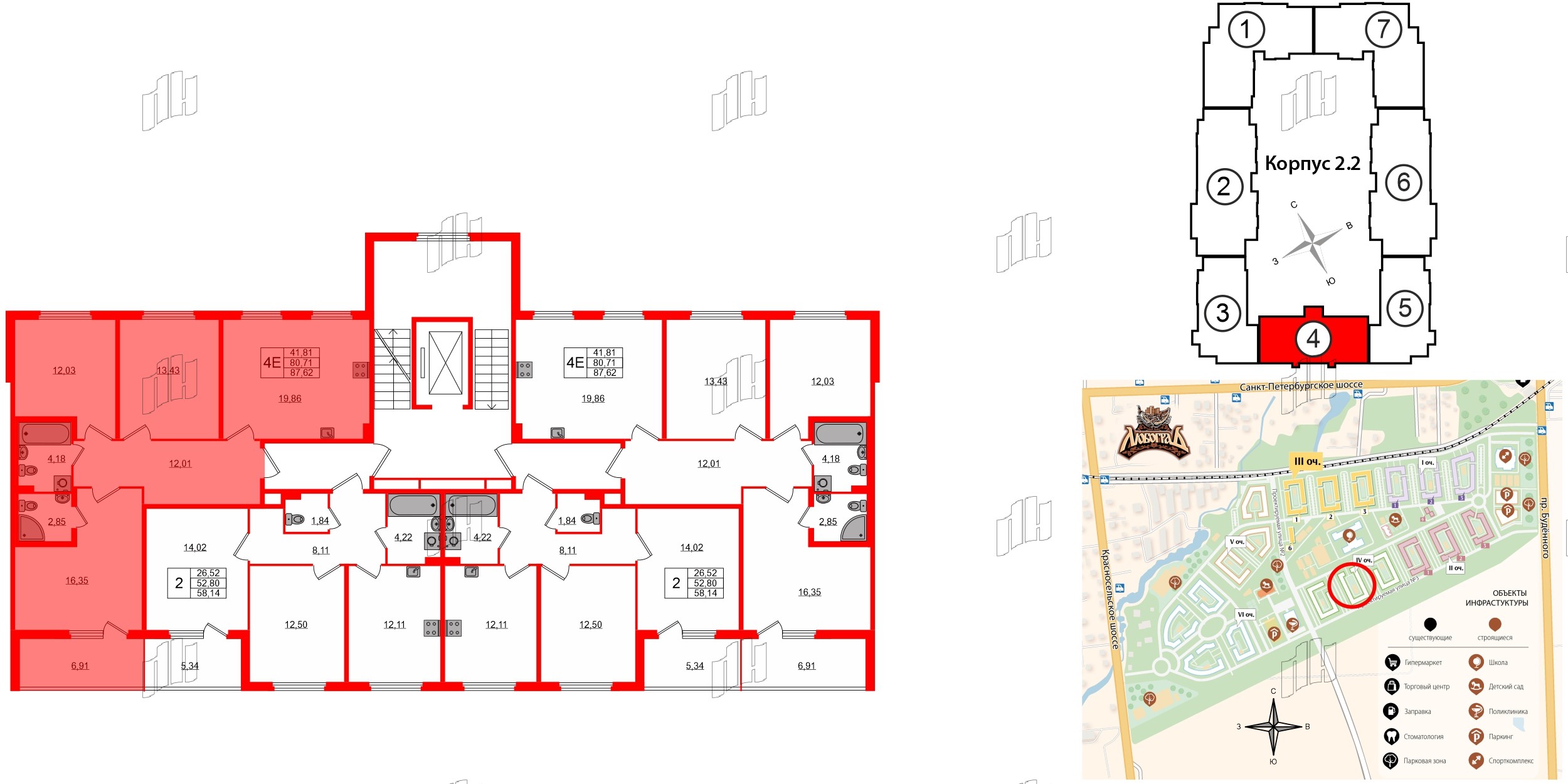 Квартира в ЖК Любоград, 3 комнатная, 80.71 м², 2 этаж