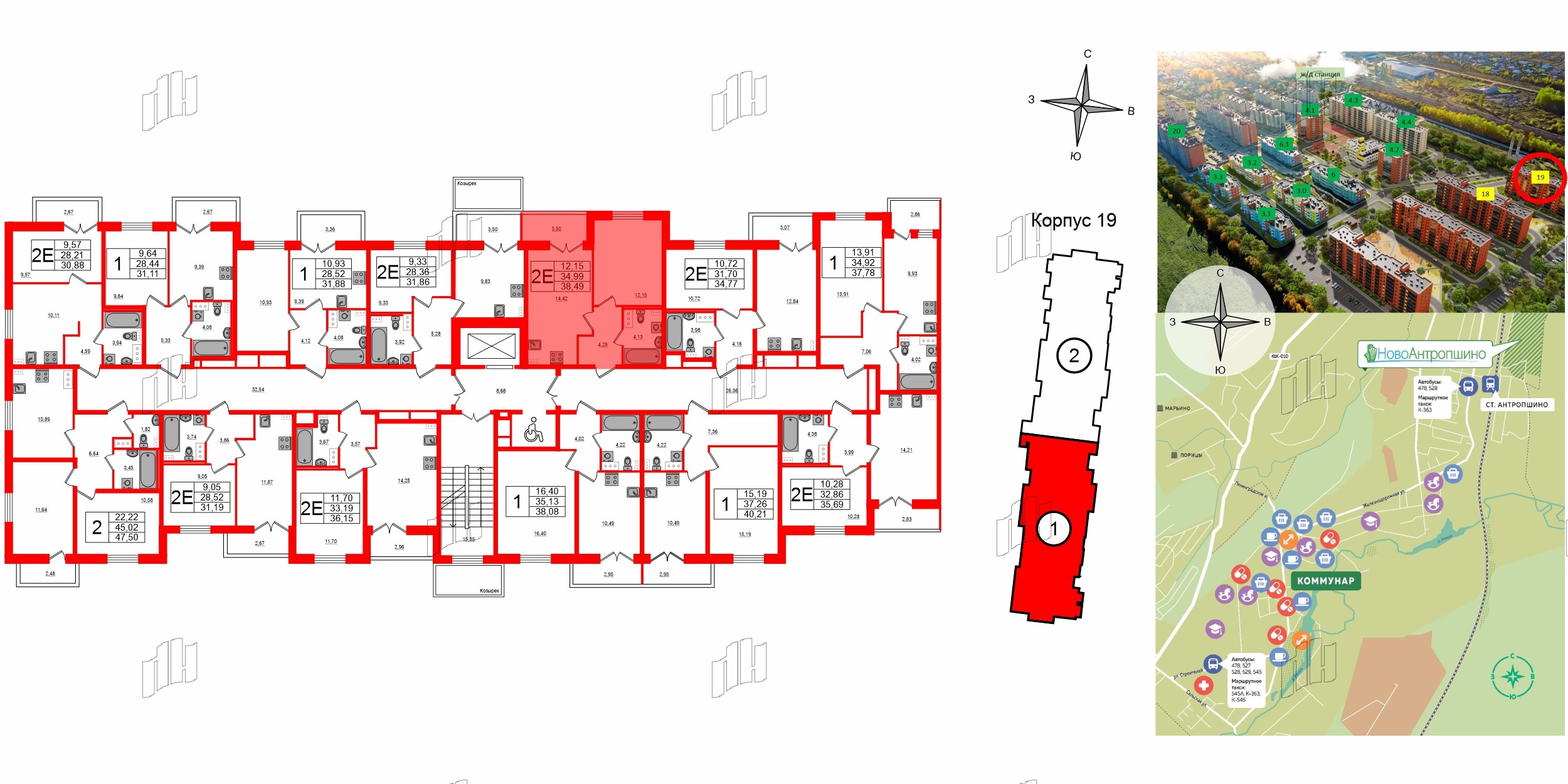 Квартира в ЖК Ново-Антропшино, 1 комнатная, 36.74 м², 2 этаж