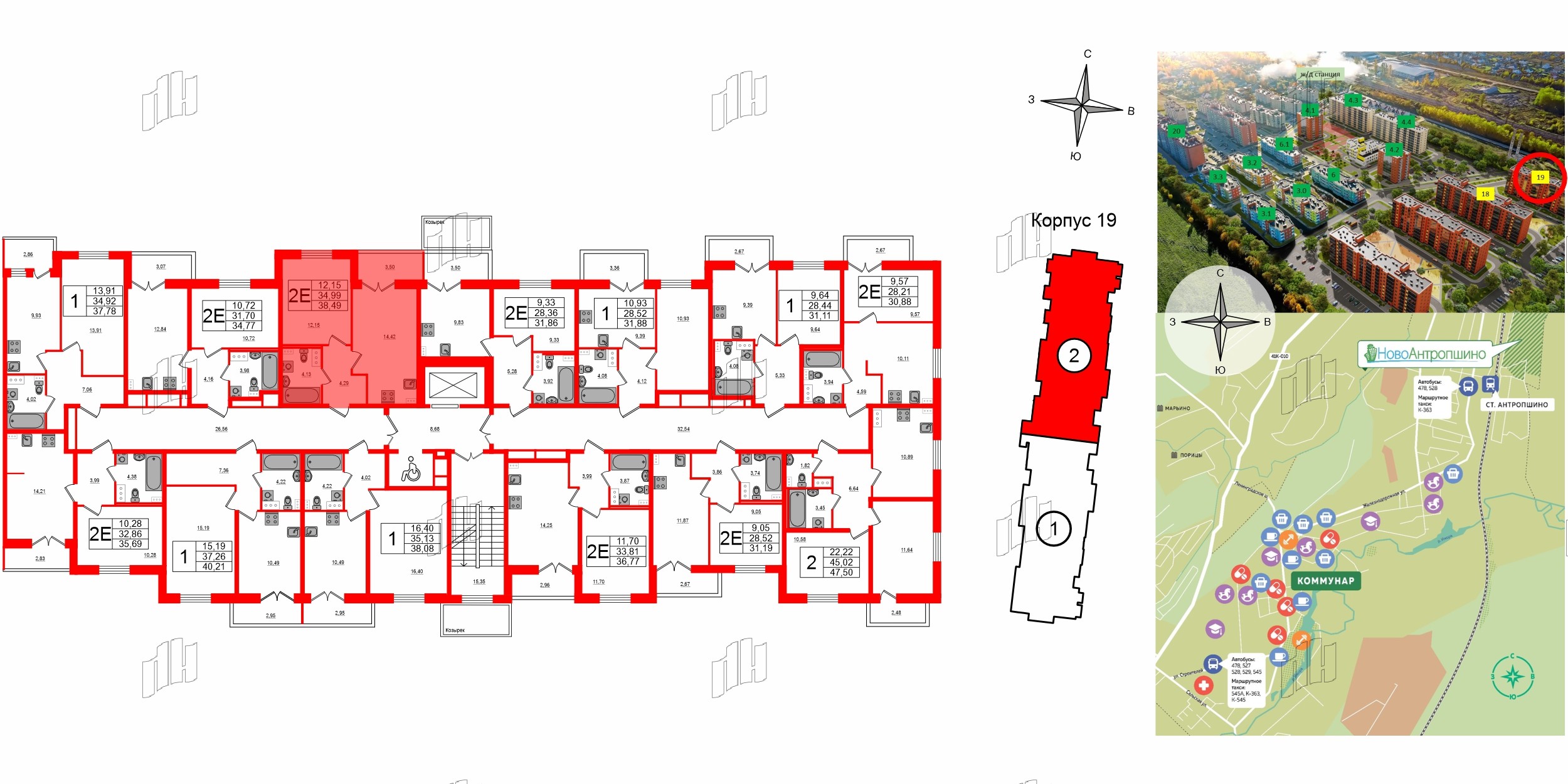 Квартира в ЖК Ново-Антропшино, 1 комнатная, 36.74 м², 5 этаж