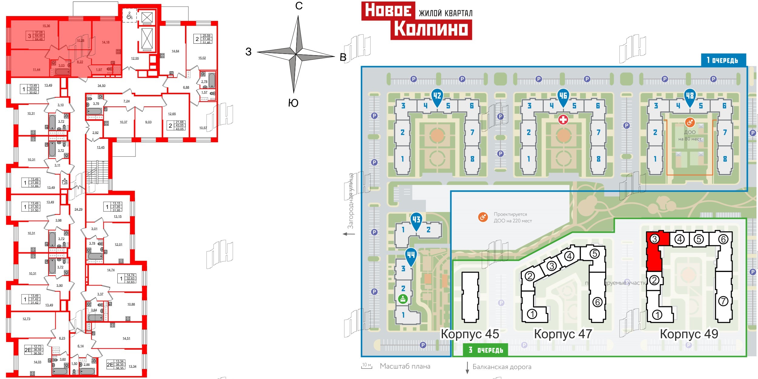 Квартира в ЖК Новое Колпино, 3 комнатная, 64.48 м², 2 этаж