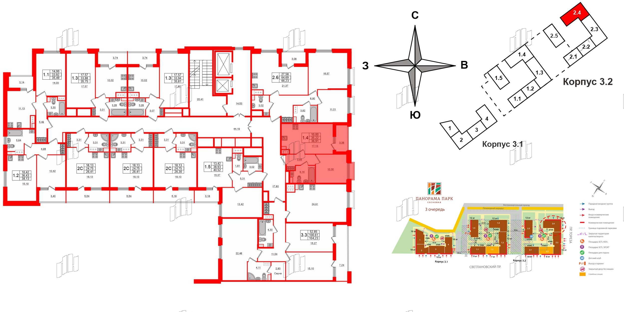 Панорама парк Сосновка фото 2