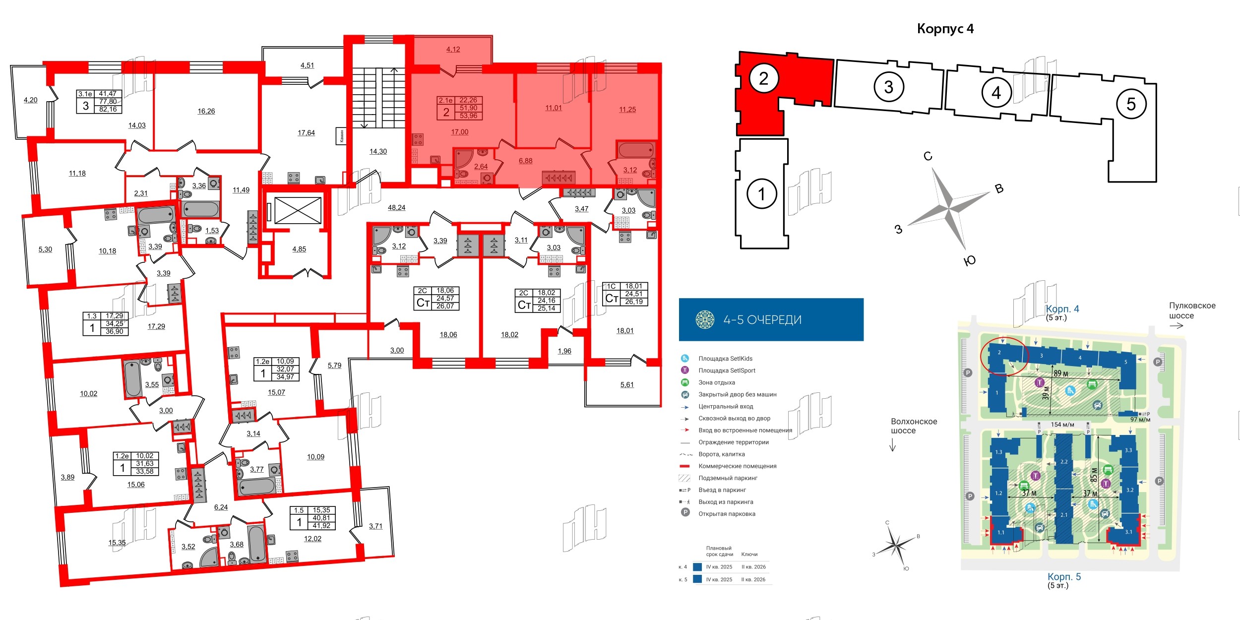 Квартира в ЖК «Парадный ансамбль», 2 комнатная, 51.9 м², 5 этаж