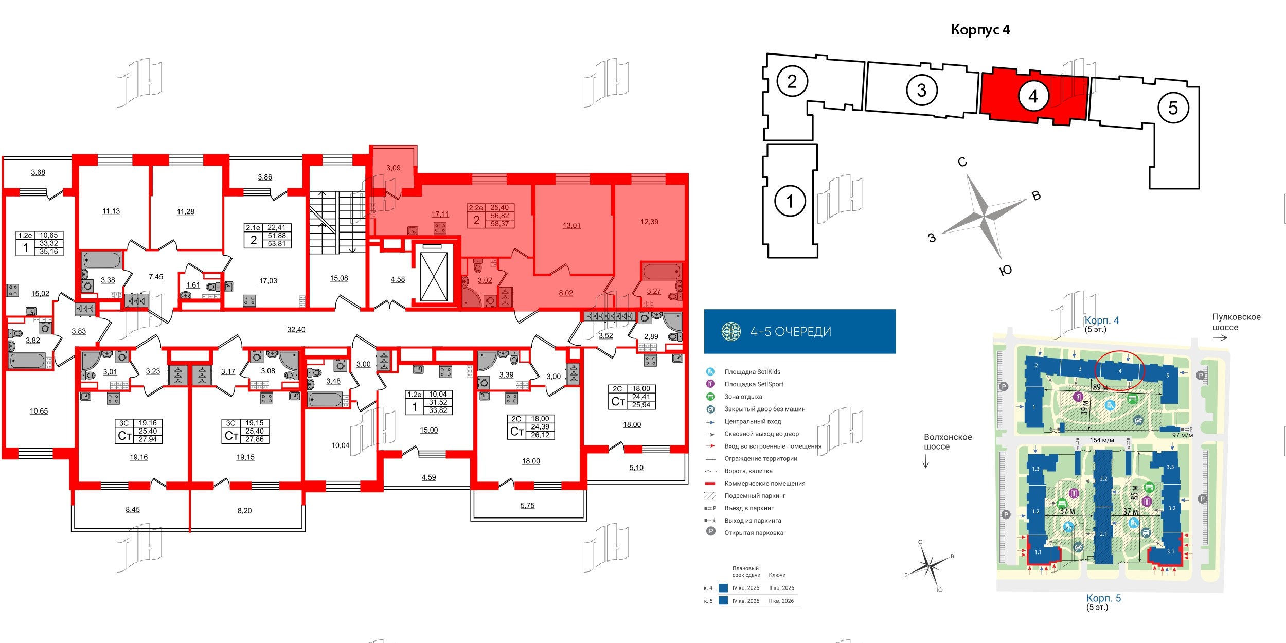 Квартира в ЖК «Парадный ансамбль», 2 комнатная, 56.82 м², 4 этаж