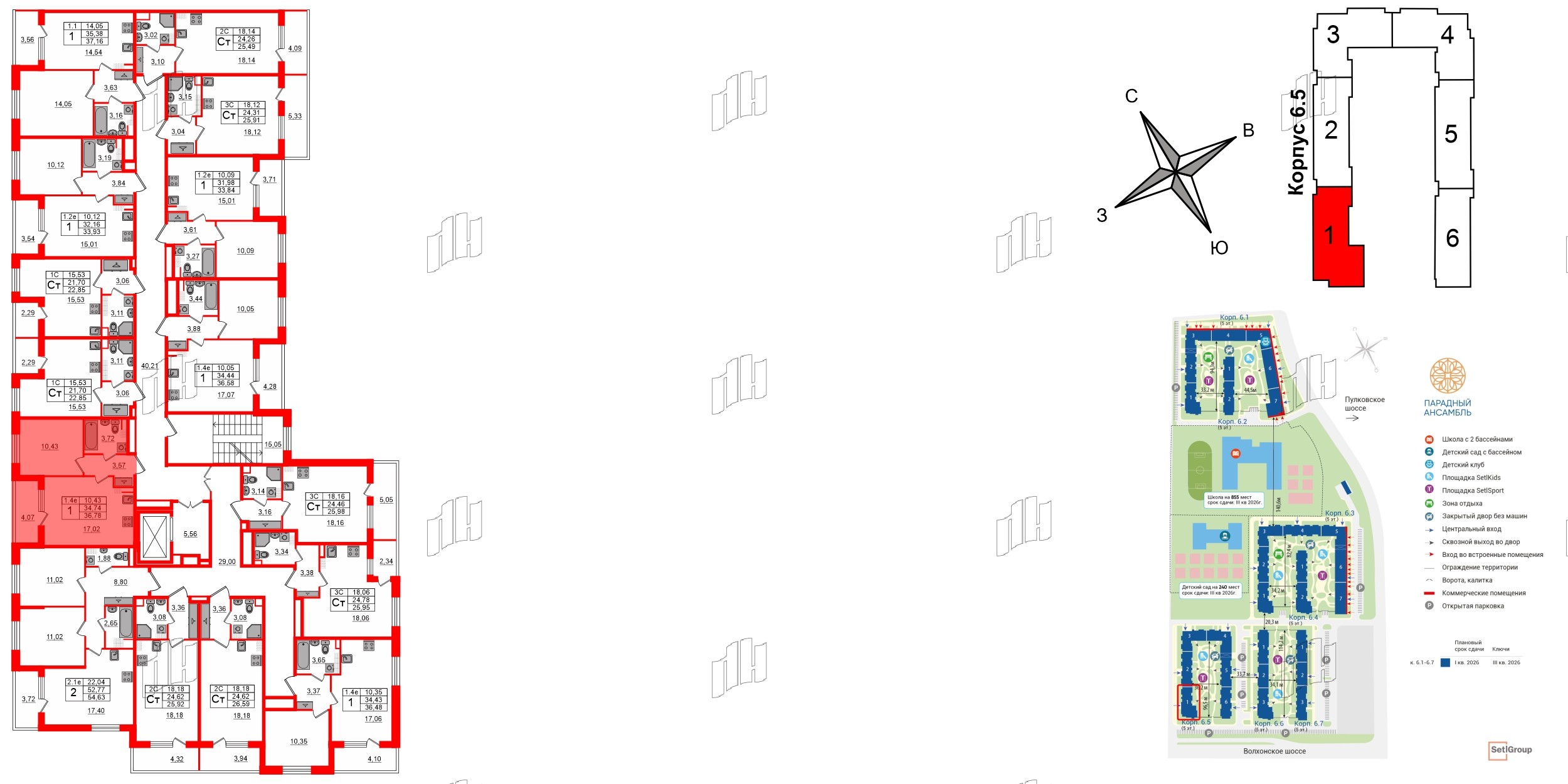 Квартира в ЖК «Парадный ансамбль», 1 комнатная, 34.74 м², 5 этаж