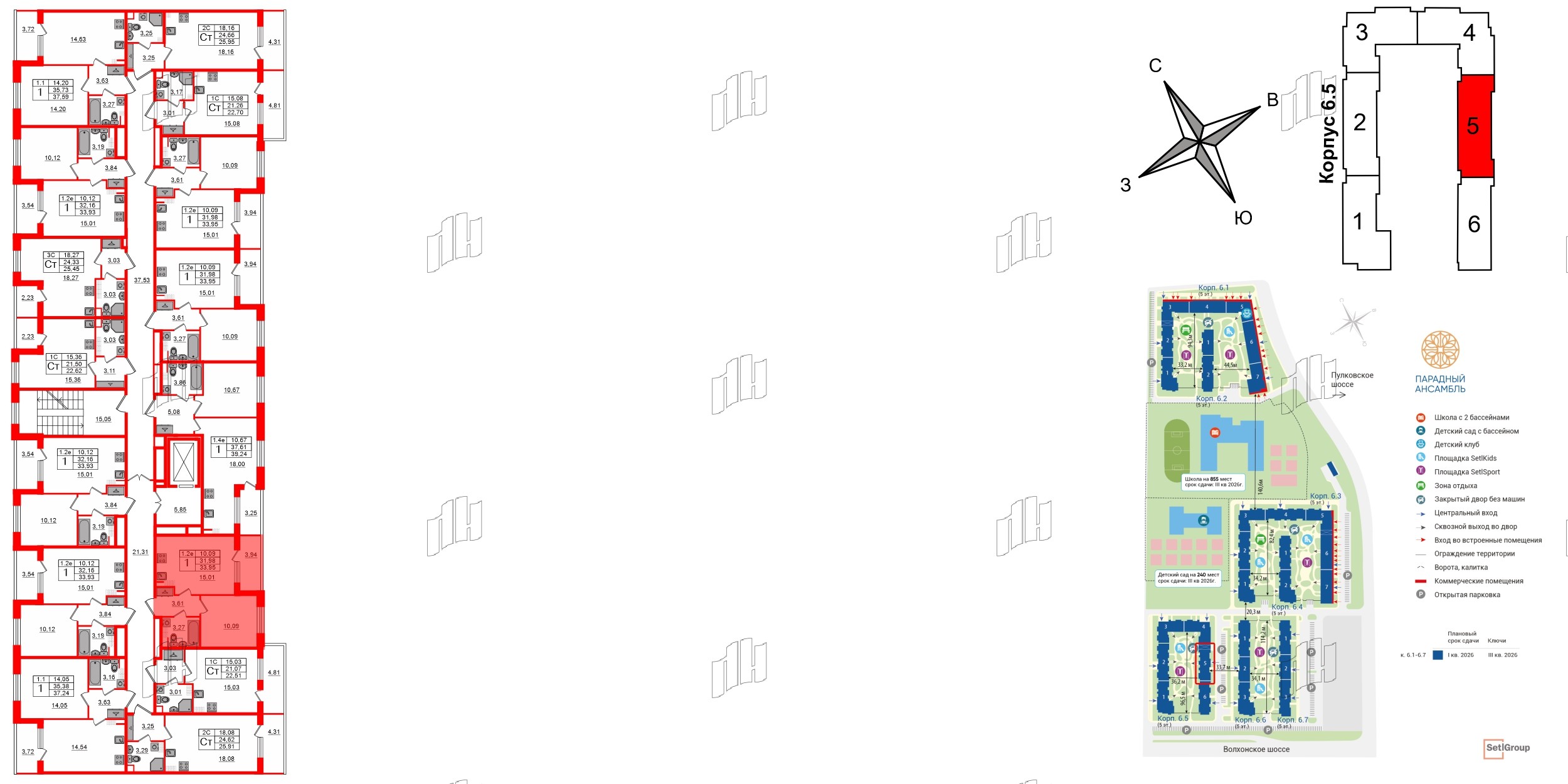 Квартира в ЖК «Парадный ансамбль», 1 комнатная, 31.98 м², 5 этаж