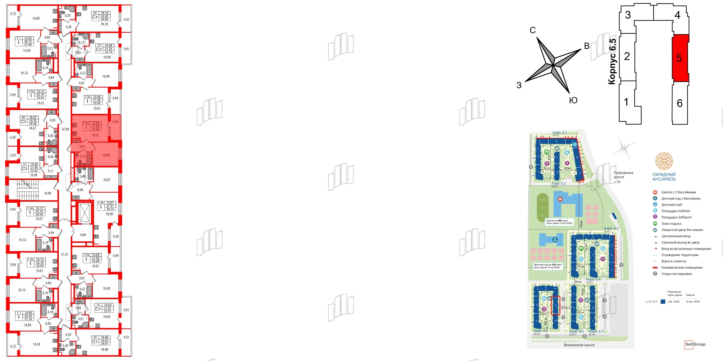 Квартира в ЖК «Парадный ансамбль», 1 комнатная, 31.98 м², 5 этаж